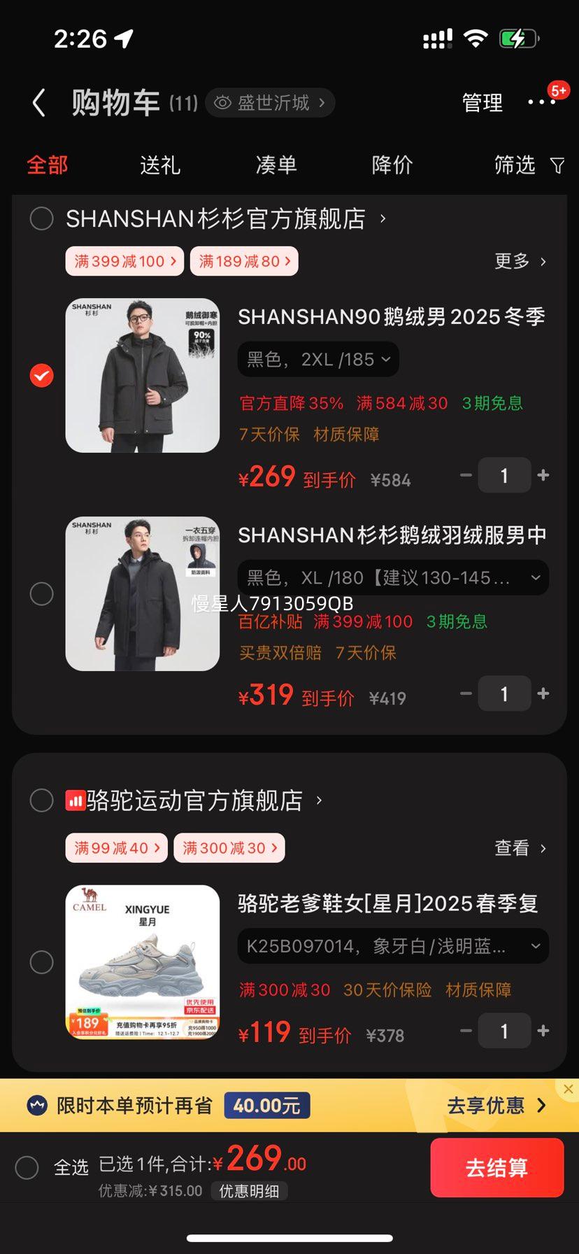 SHANSHAN90  2025һӺůɲжñ Ż֤