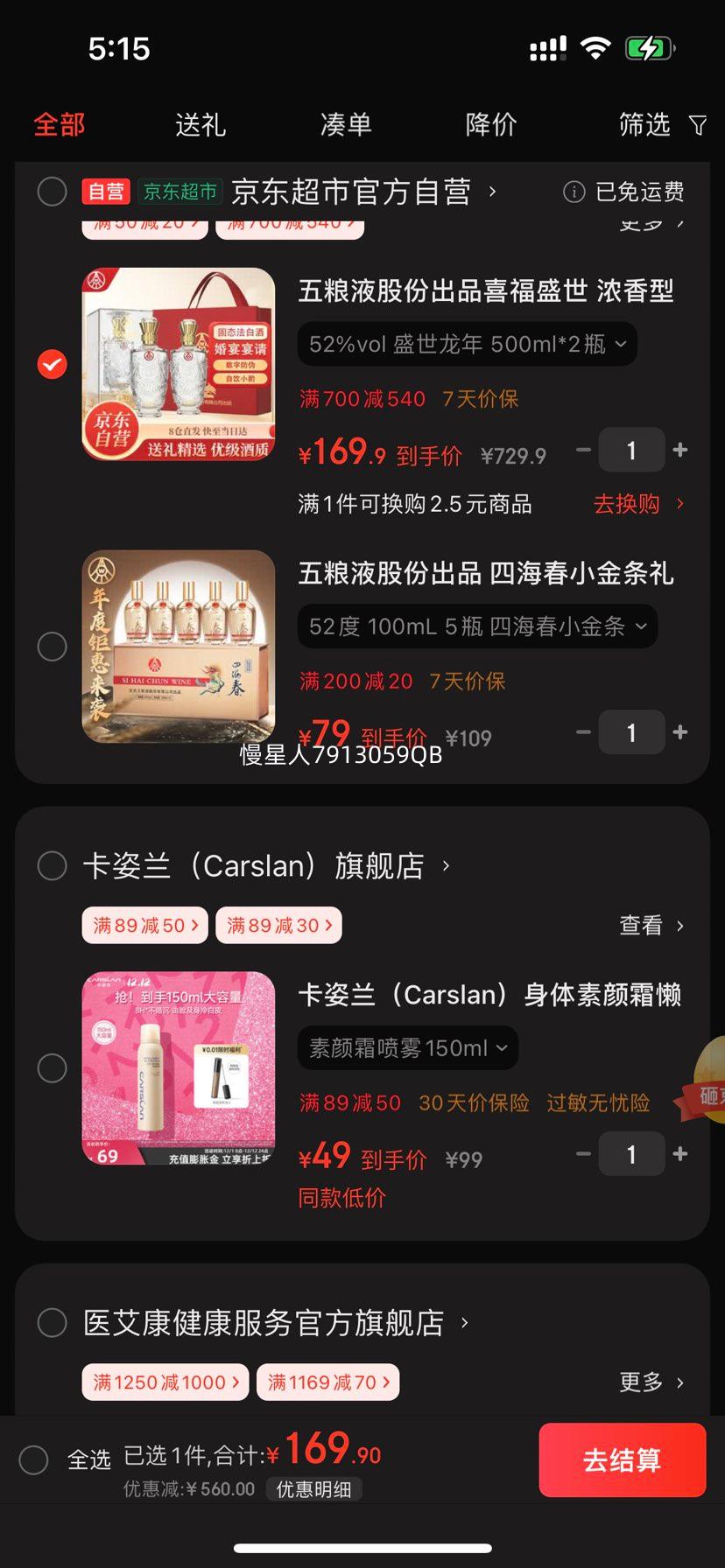 Һ ʢ 52 Ũ 500ml2ƿŻ֤