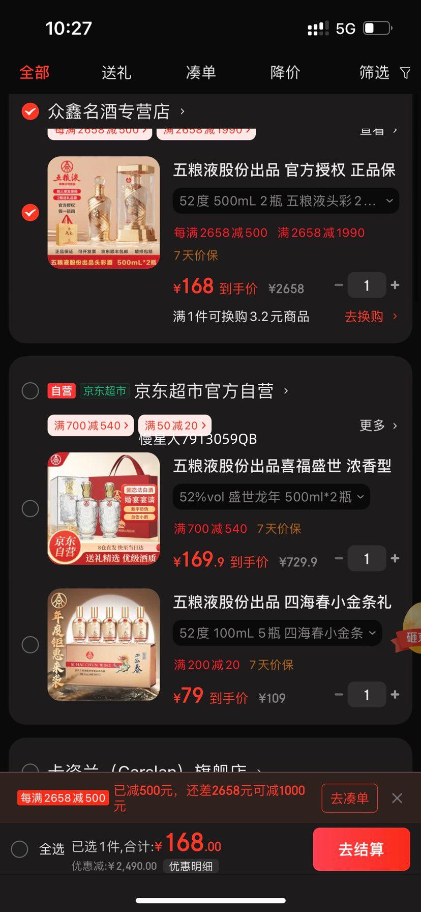 Һ ͷ 52 ŨͰ׾ 500ml2ƿŻ֤