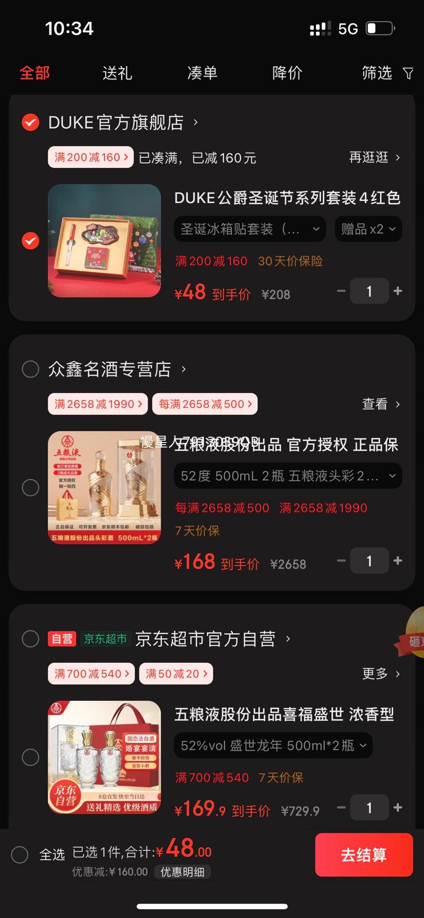 DUKE ʥϵкɫҿֱ īˮ д˳ ī ʥװŻ֤