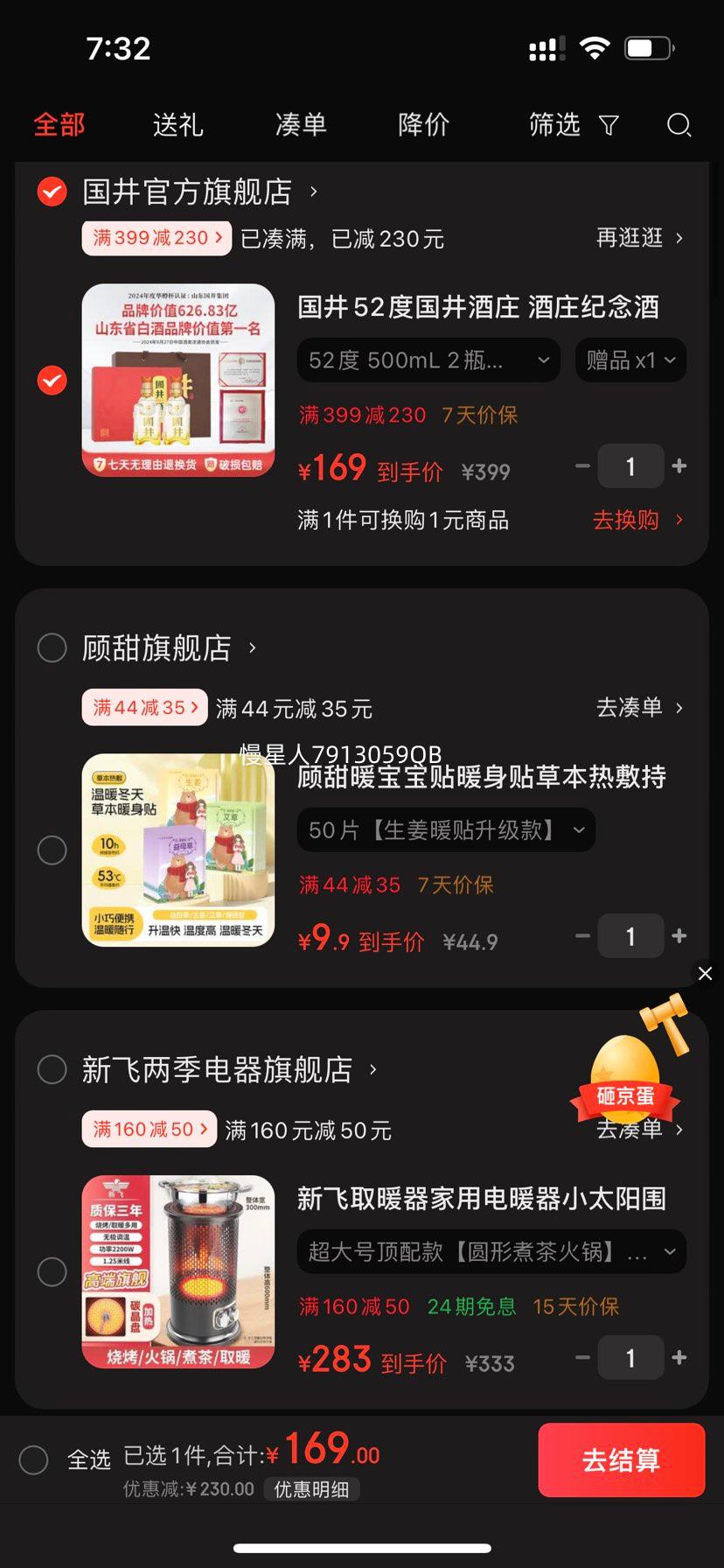  52 ׯ  ׾ 500mL2ƿ װŻ֤