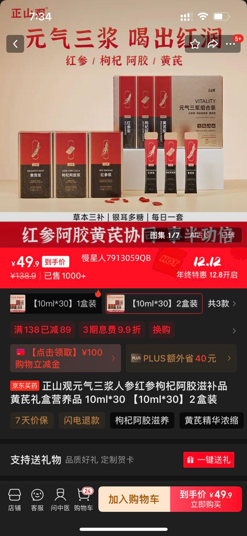 ɽ Ԫ˲κ轰̲Ʒ 10ml*30 2װŻ֤