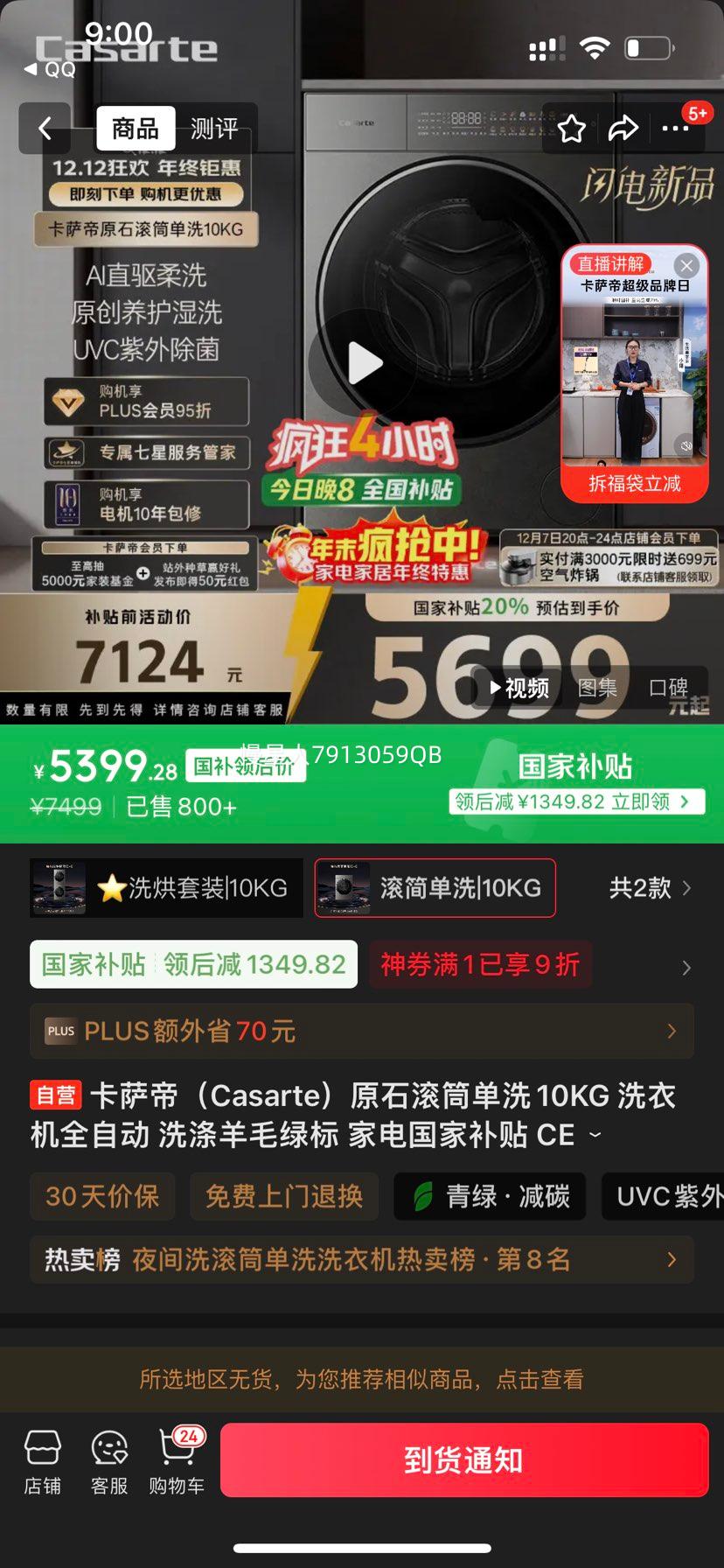 Casarte  10kg Ͳϴ» CE B10LWUGHDU1Ż֤