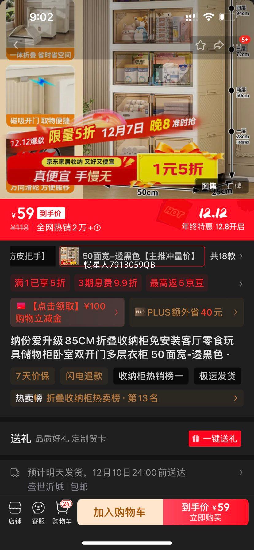 ɷݰ 85CM۵ɹ 50͸ɫ ˫ŴŻ֤