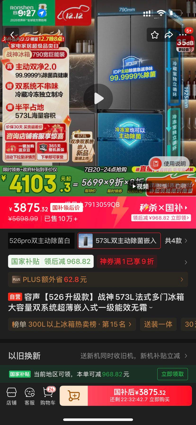  573 ʽű BCD-573N40FQLADͼŻ֤