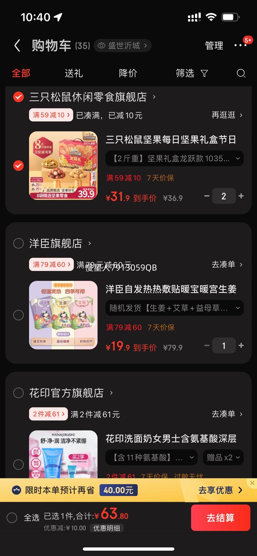 ��ֻ���� ÿ�ռ����� ��Ծ�� 1035g/8�� 2�����Ż�֤��