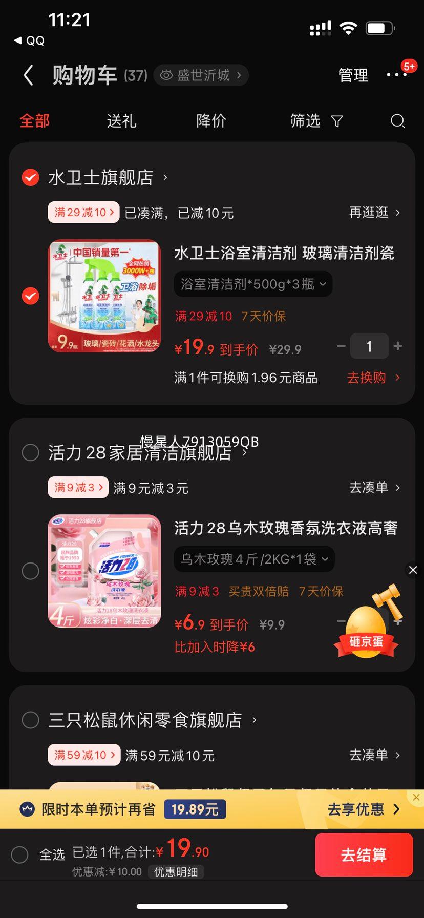 ˮ��ʿ ԡ������ ������שԡ��ˮ��ͷ������ˮ�� 500g*3ƿ�Ż�֤��