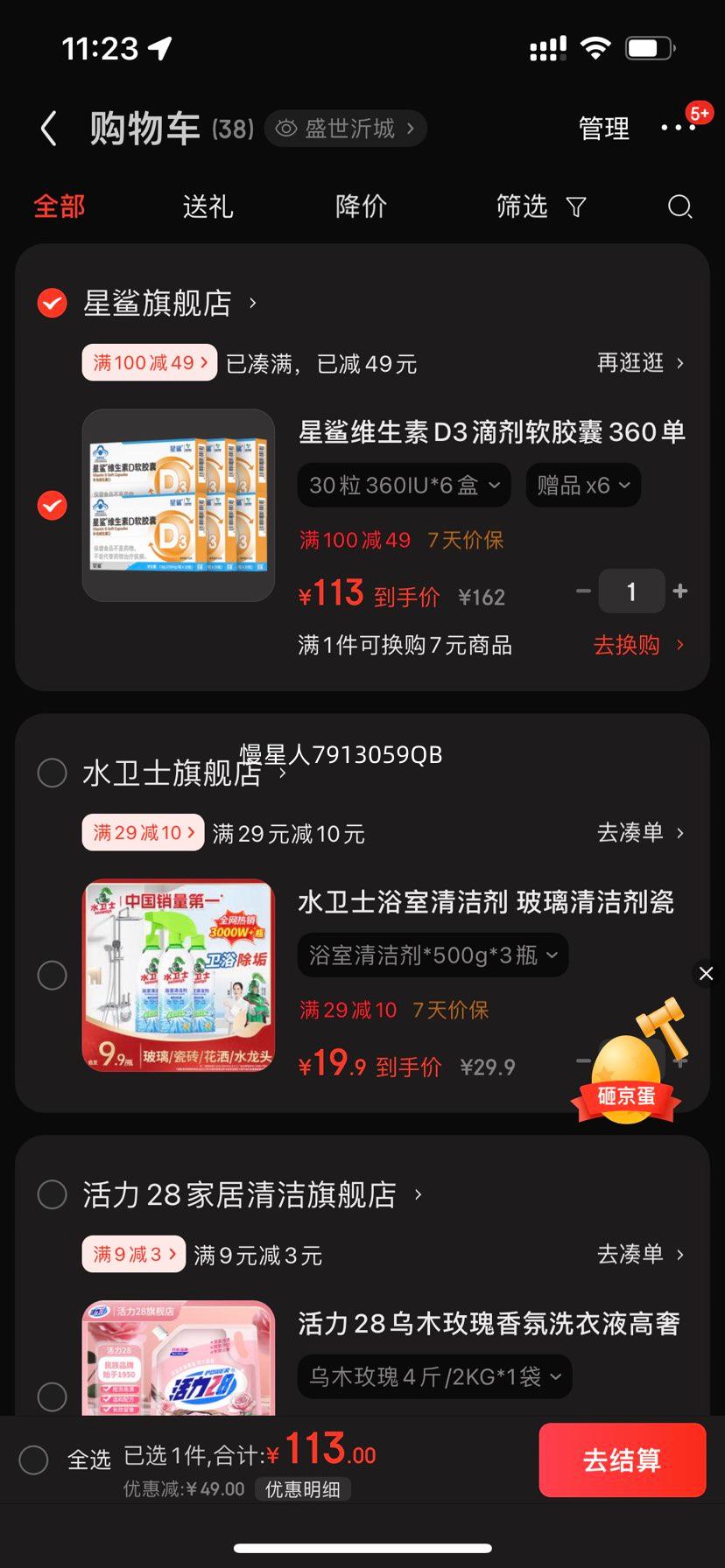 ���� ά����D3�μ������� 360IU 30�� 6�� ��ͯ�������˲�DӪ�����Ż�֤��