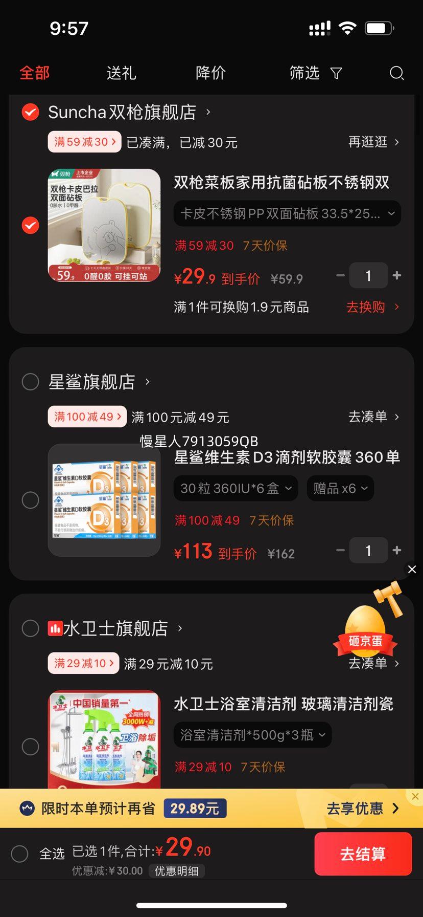 ��Ƥ �����PP˫����� 33.5*25*1cm ���ÿ����в˰� ˮ��ճ���Ż�֤��