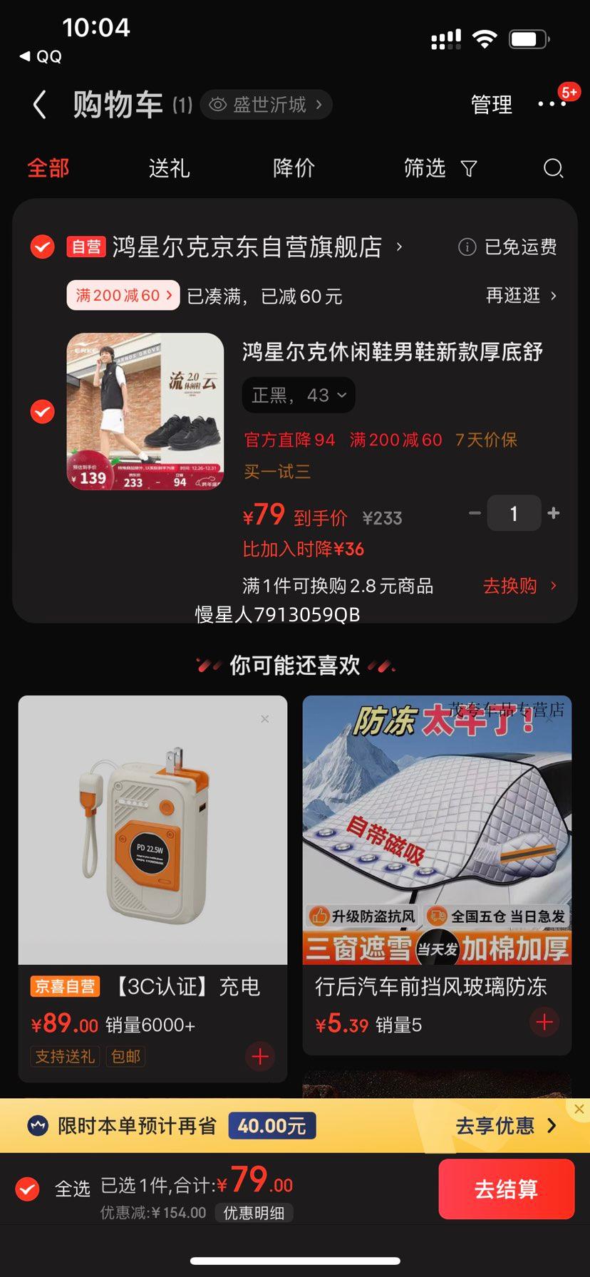 ���Ƕ��� ����2 ����Ь��Ь ��������ϵ�Ь ��Լ��������˶�Ь�Ż�֤��