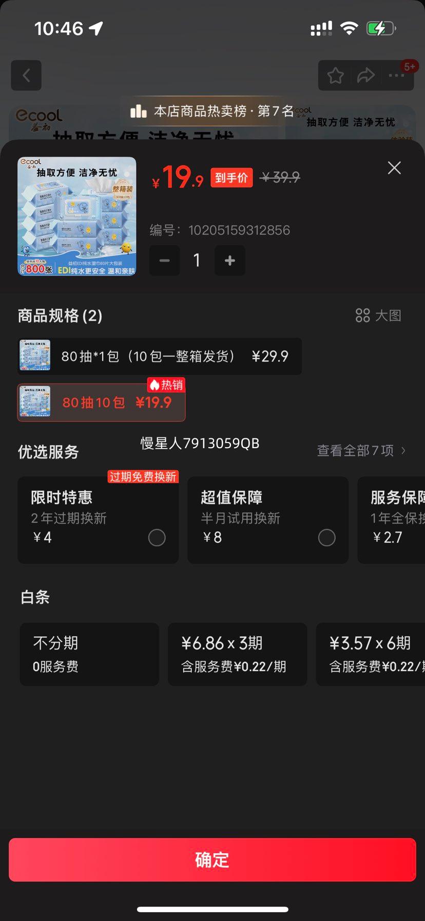 ���Ӥͯ�ֿ�ʪ�� 80��10�� ͬ������װ�Ż�֤��