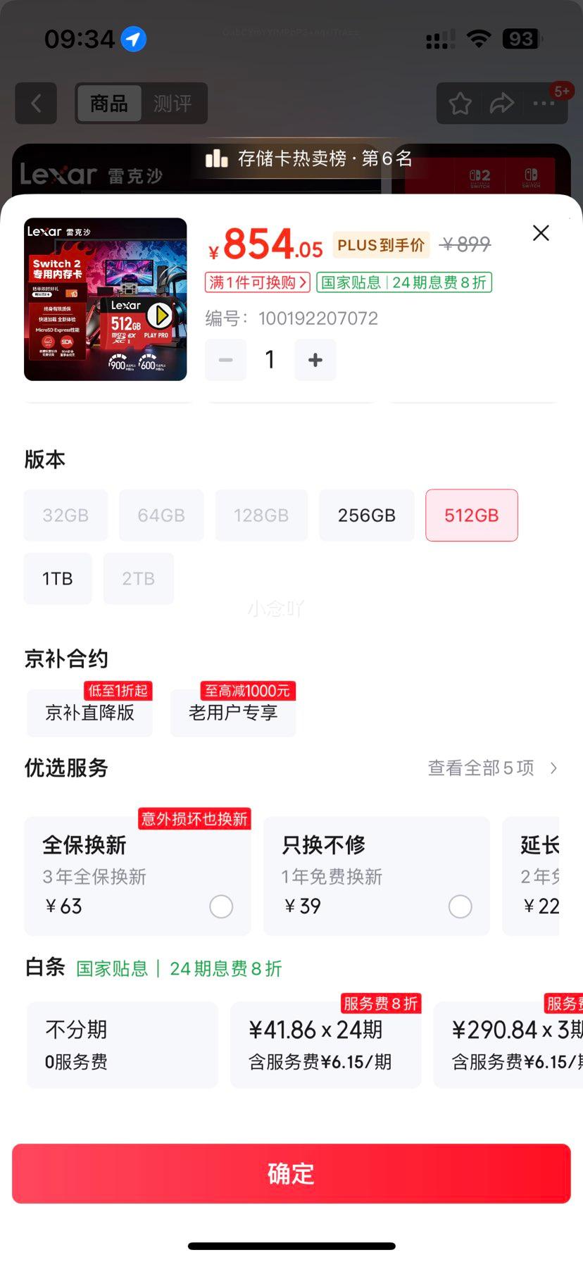 ׿ɳLexar512GB TFMicroSD Express洢 900MB/s д600MB/s  ϷSwitch2רڴ濨PLAY PROŻ֤