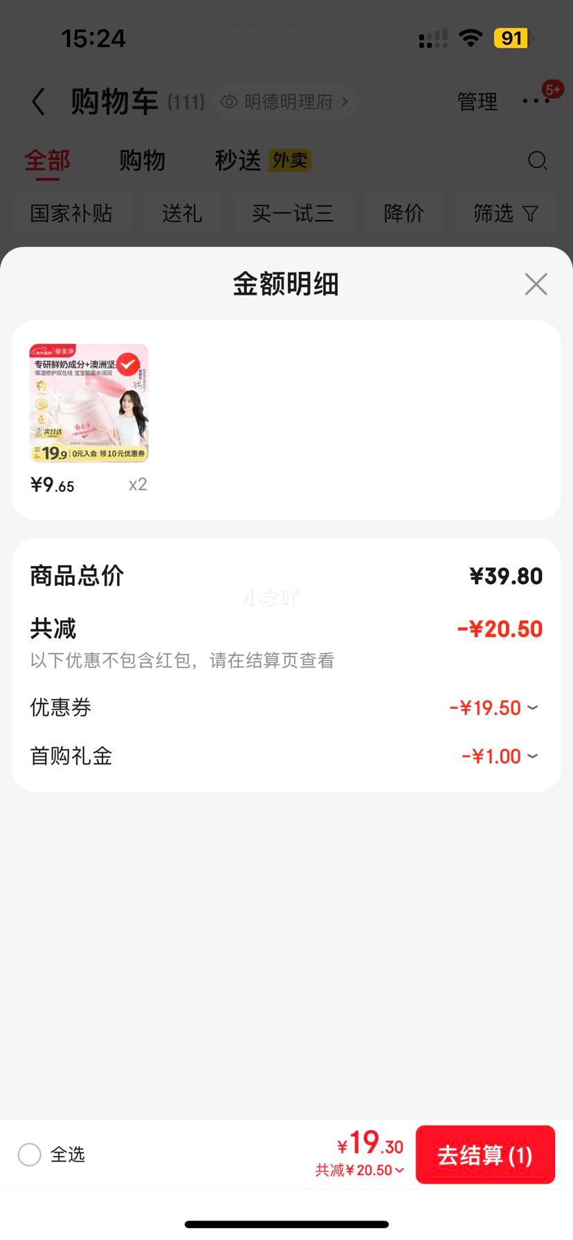 ��������ͯ��˪50g����������˪��ʪ�����������Һ��ˮ����������Ż�֤��