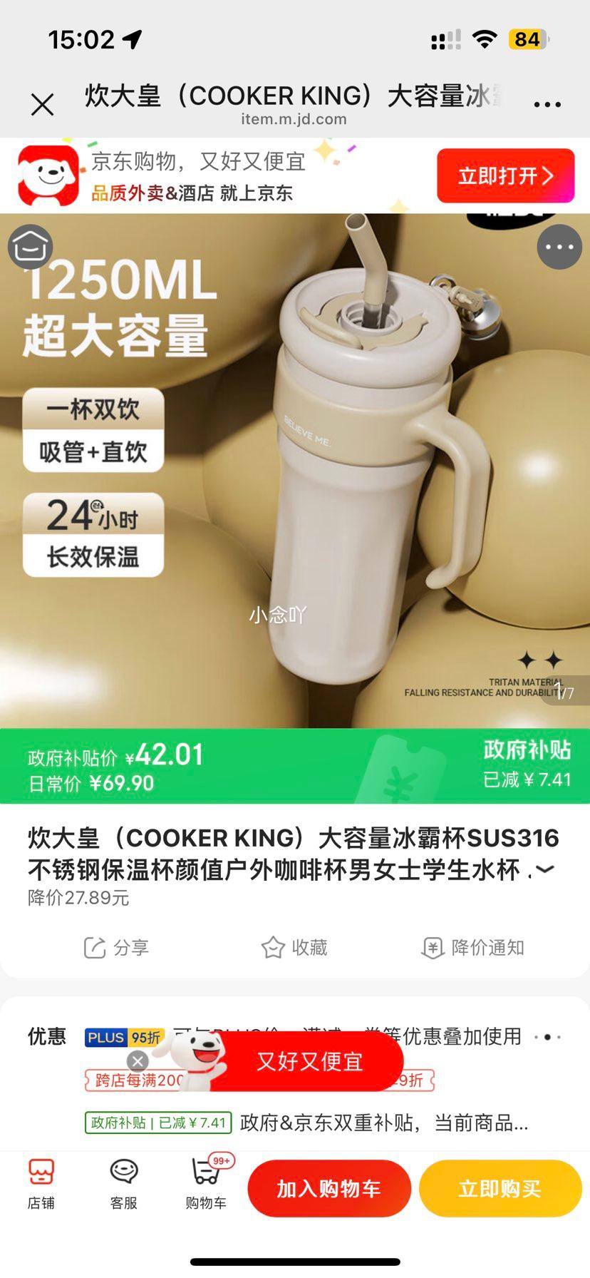 ����ʣ�COOKER KING�����������Ա�SUS316����ֱ��±���ֵ���⿧�ȱ���Ůʿѧ��ˮ�� ���հ�1.25LSUS316�Ż�֤��