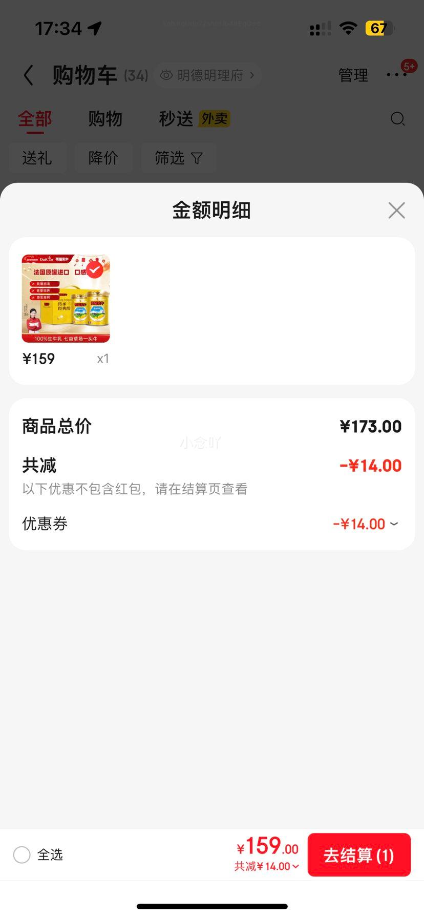 ������ţ��������ȫ֬ţ�̷۸߸ƶ�ͯѧ������������1.6kg��� ��������Ż�֤��