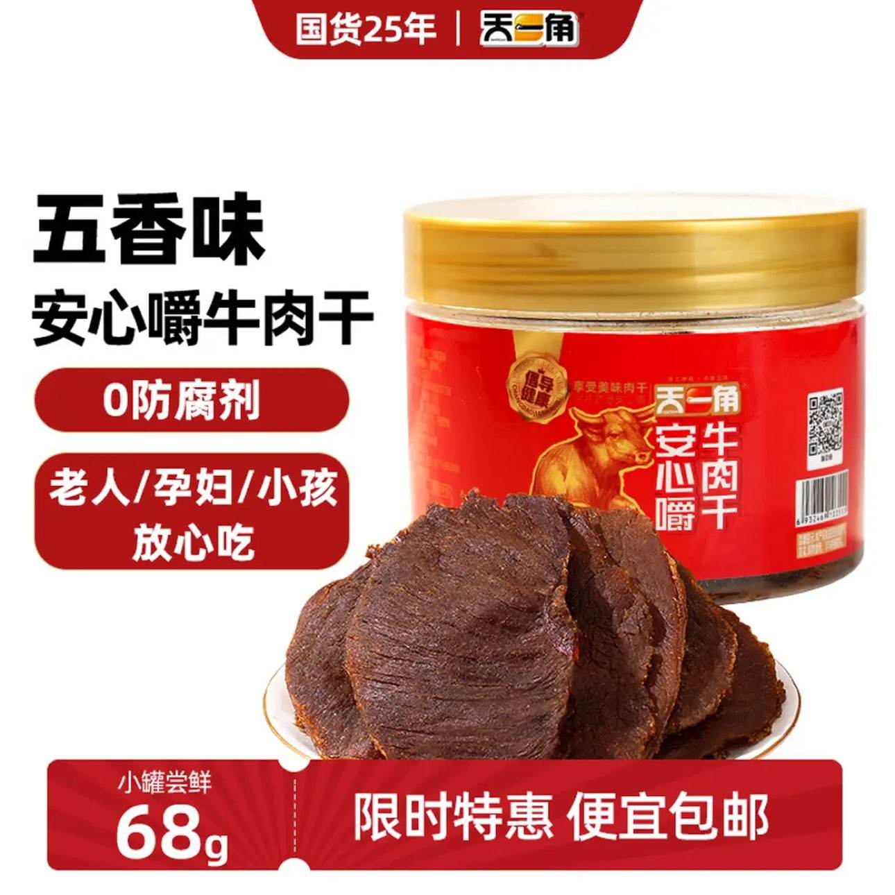 ��һ�ǰ��Ľ�0����ţ���68g�и���ʳ��ͯ��֬�ߵ��׽��Դͷֱ�� ������29.8��20��10��͵���19.8Ԫ���ںüۣ�