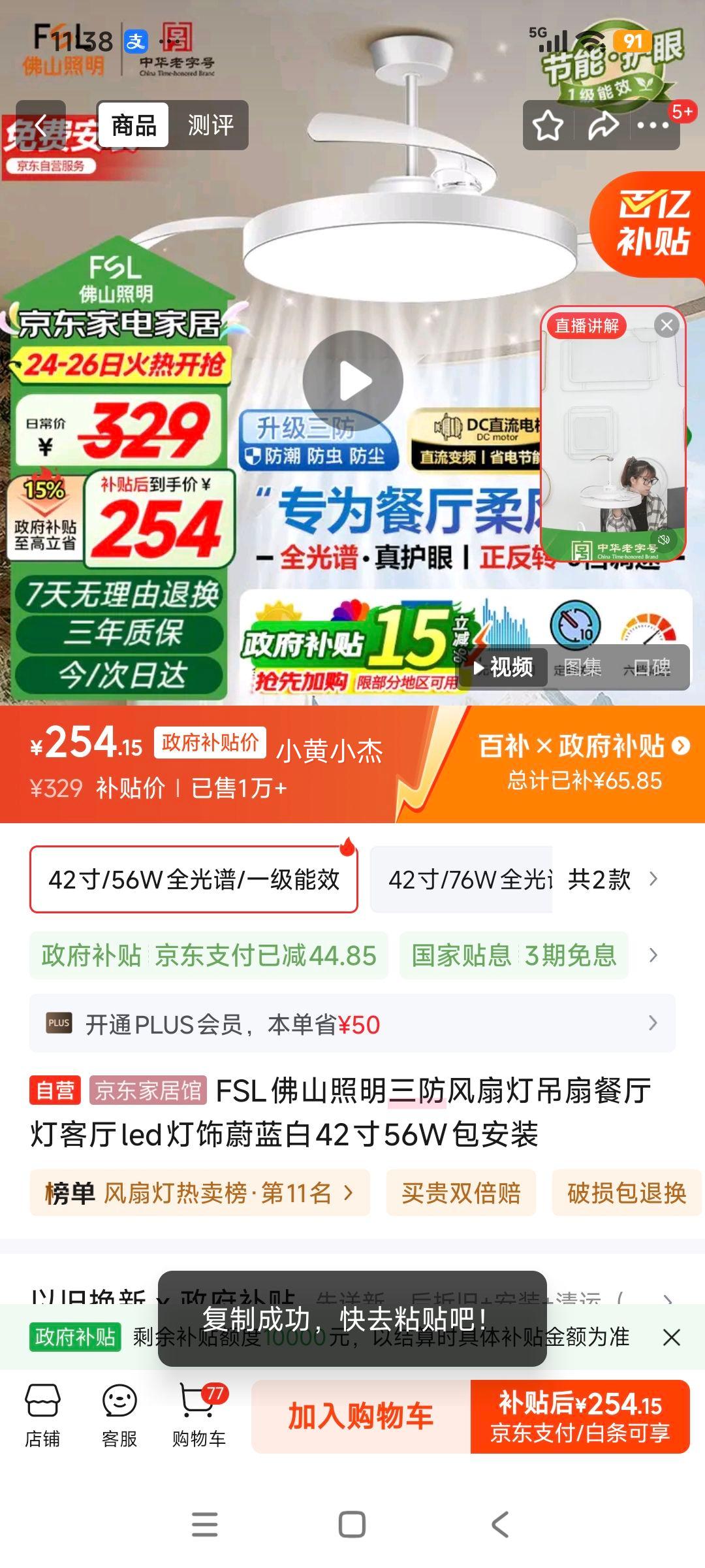 FSL��ɽ���� �������ȵƵ��Ȳ�������LED���� ε���� 42��56W ����װ�Ż�֤��