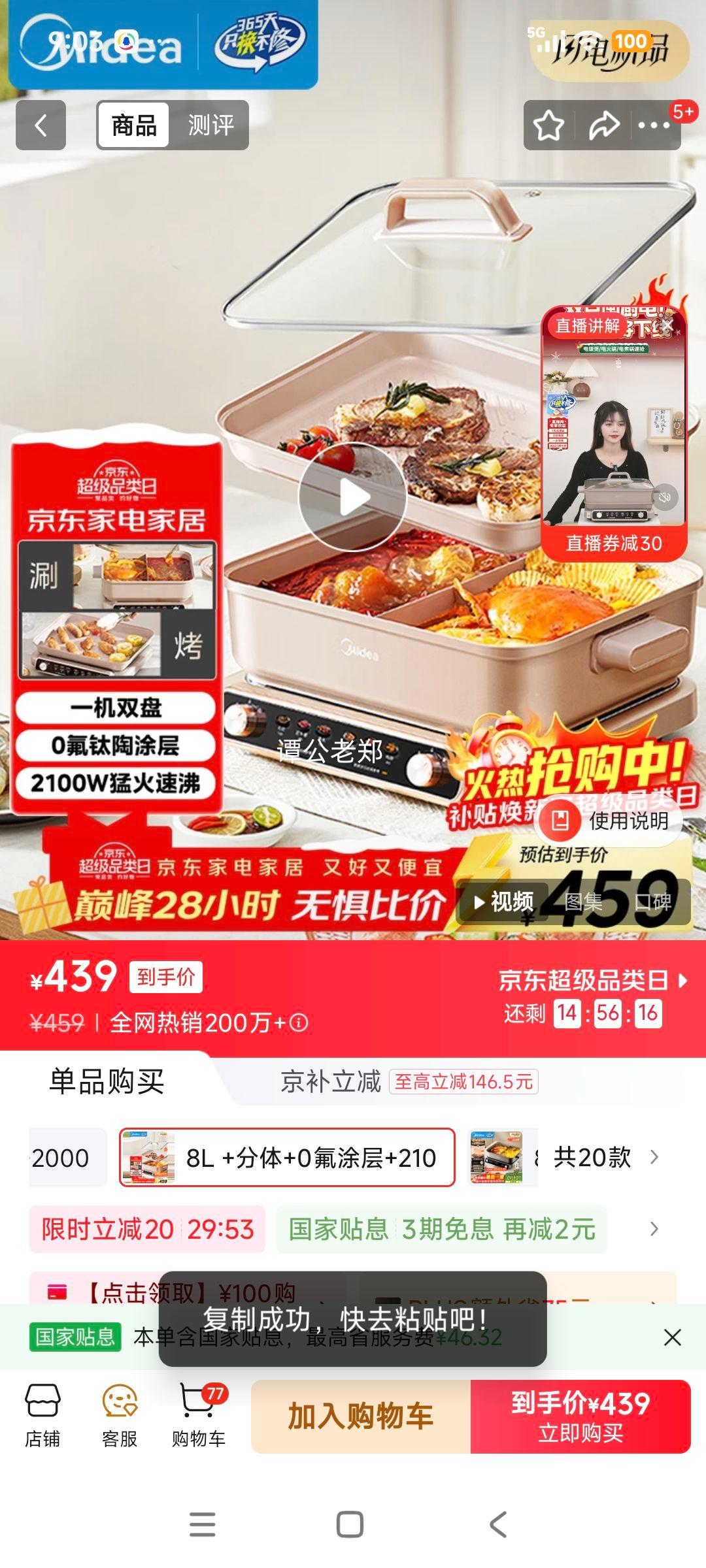 ���� HGS352866S ����ԧ����๦��һ��� 0�����յ���� ����ʽ����������Ż�֤��