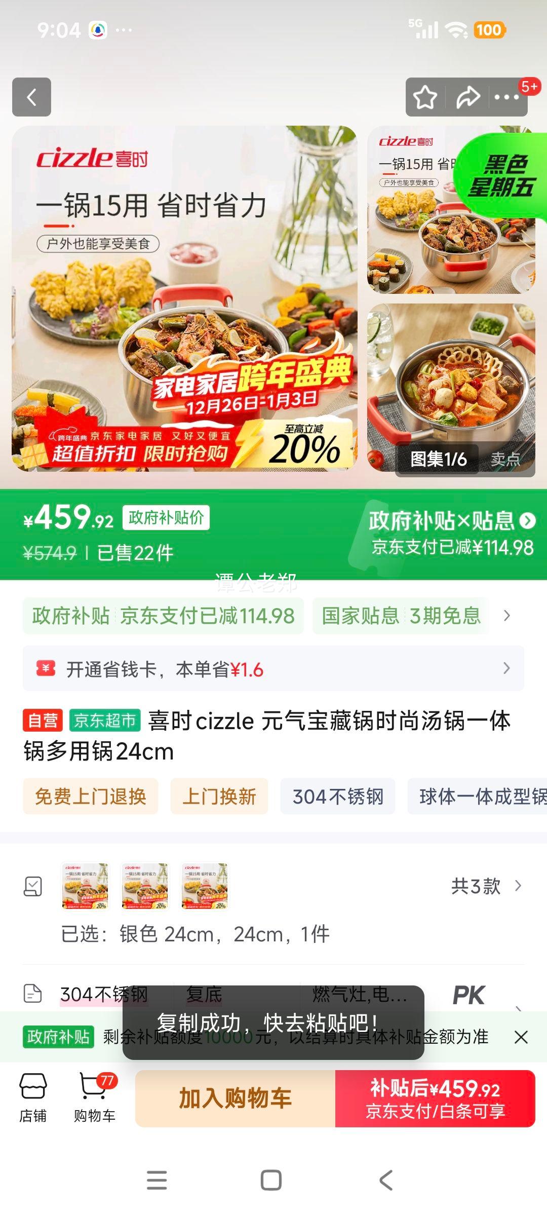 ϲʱ cizzle Ԫ�����ع� ʱ������һ��� ���ù� 24cm�Ż�֤��