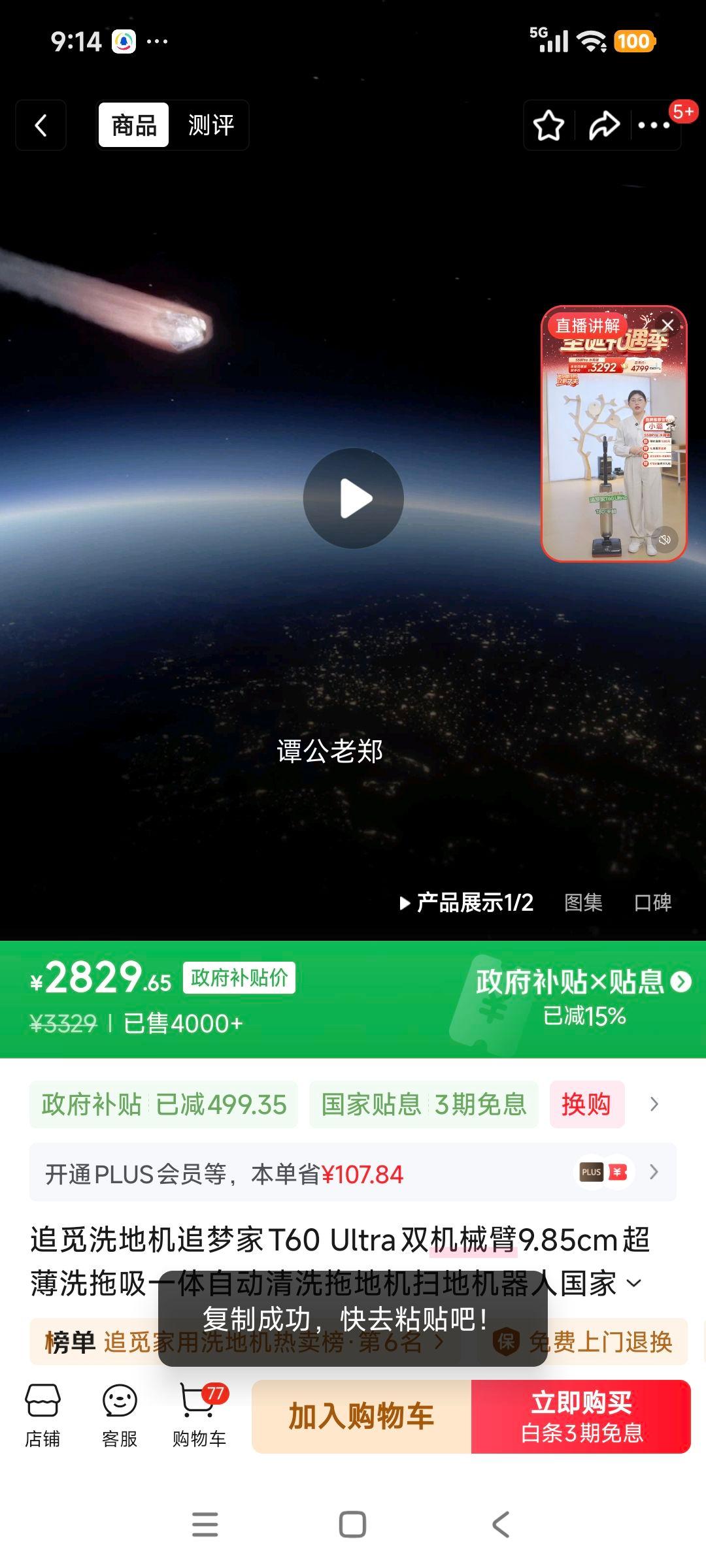 DREAME ׷�� T60Ultra ϴ�ػ� ����ϴһ���Ż�֤��