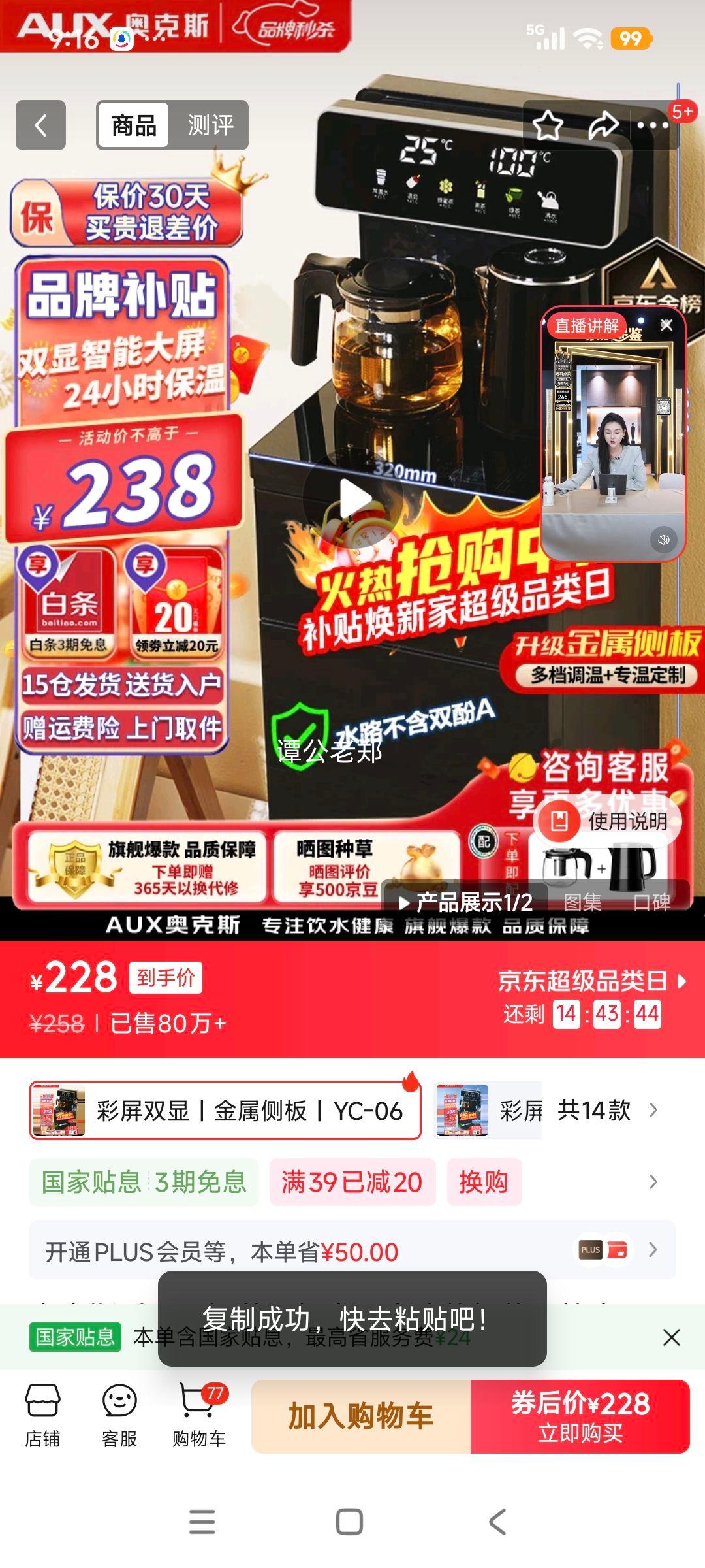 �¿�˹ AUX ��ɻ� ���ö๦������ң�ش���˫�� ��ʽ����ʽ YC-06 ������ �Ӻ������� ����˫���Ż�֤��