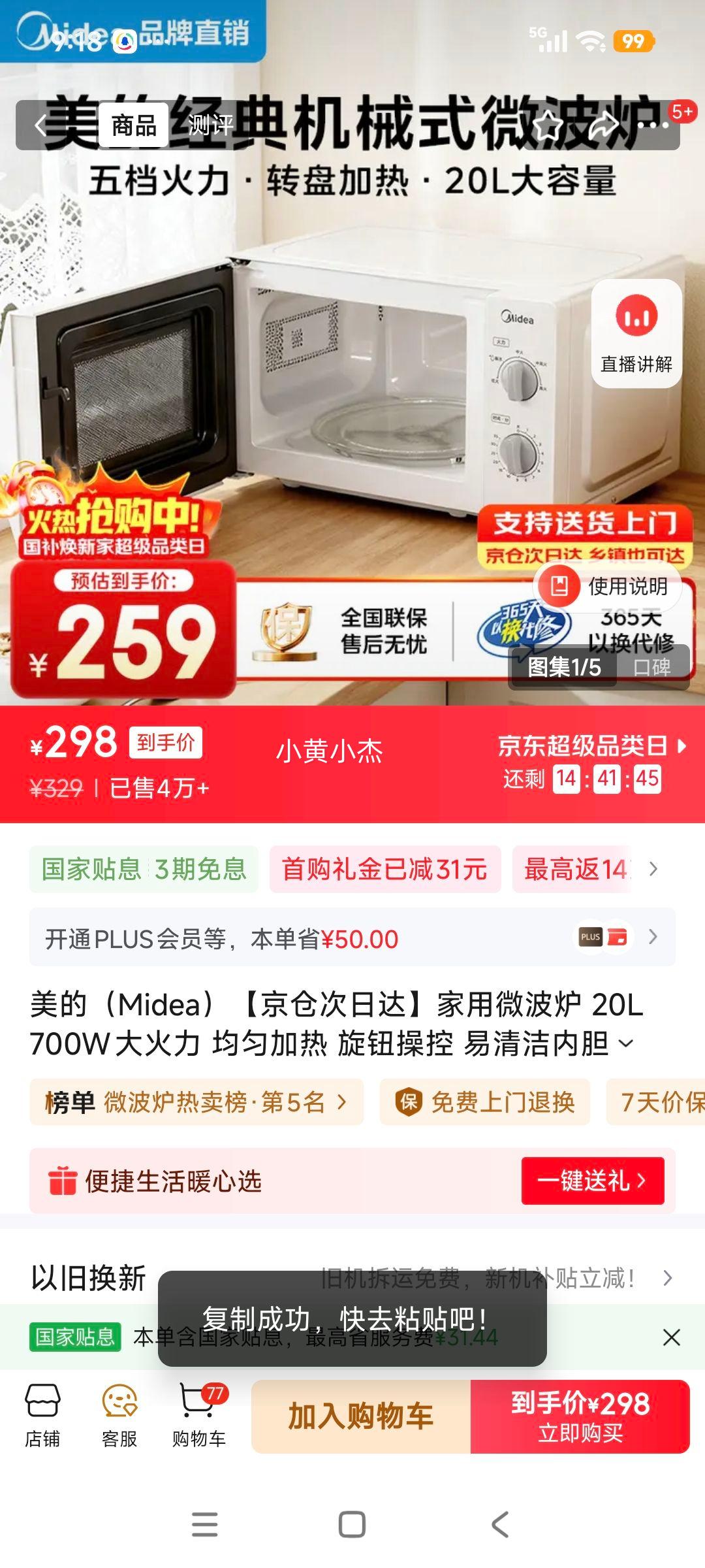 ���� 20L΢��¯ 700W����� ��ť�ٿ� ������ڵ� ����С�������Ż�֤��