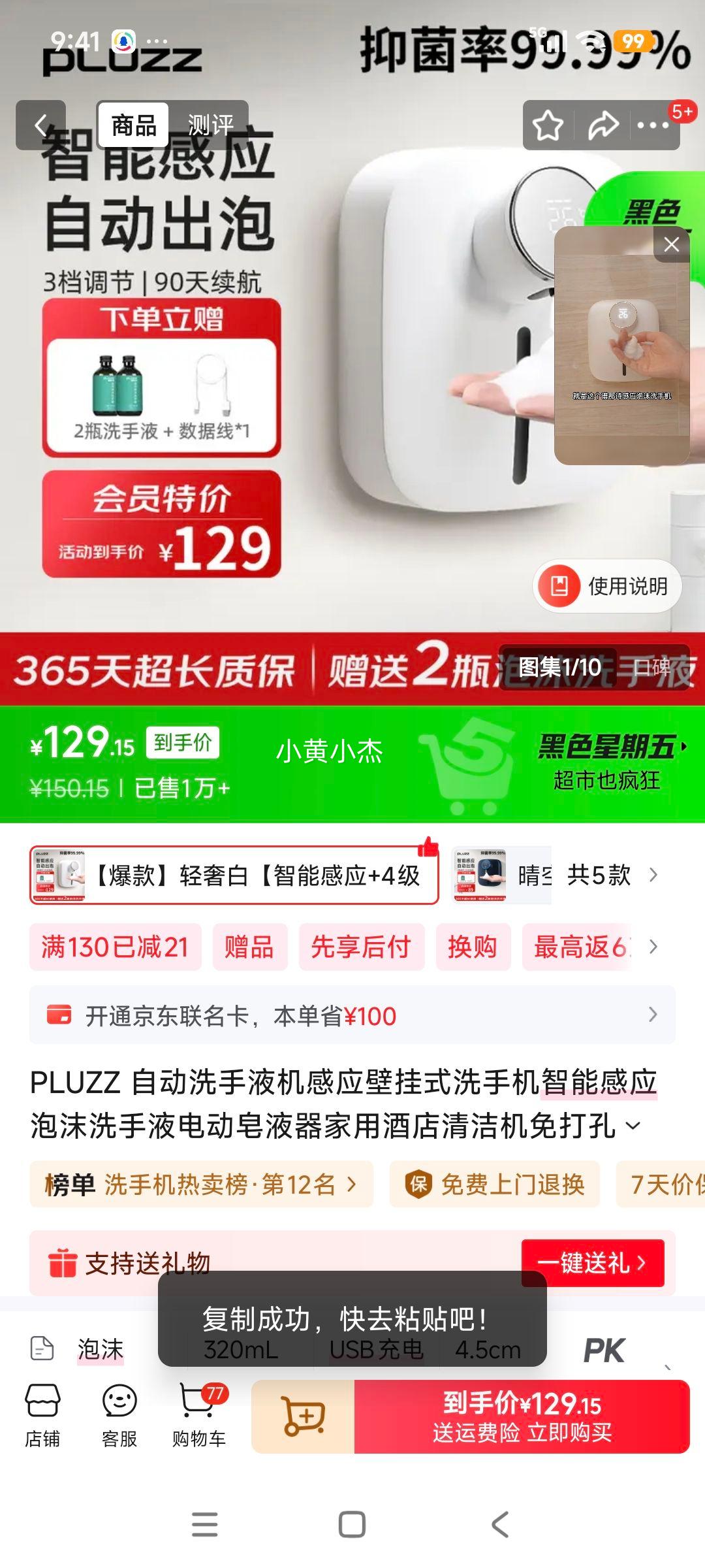 PLUZZ �Զ�ϴ��Һ�� ���ܸ�Ӧ��ĭ��Һ�� ���ݰ� 4����ˮ �൵���� ������Ӵ��Ż�֤��