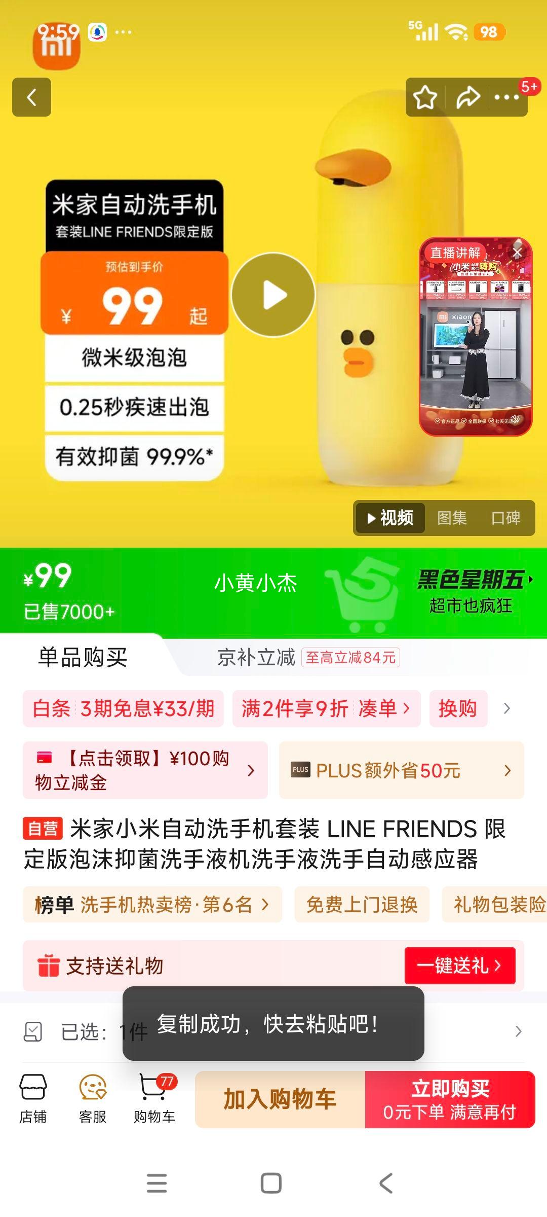 �׼� С���Զ�ϴ�ֻ���װ LINE FRIENDS �޶��� ��ĭ�־�ϴ��Һ���Ż�֤��