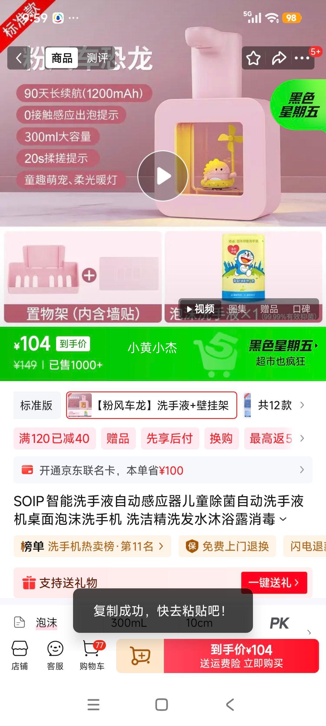 SOIP ����ϴ��Һ�Զ���Ӧ�� ��ͯ������ĭϴ�ֻ� �۷糵�� ϴ��Һ+�ڹҼ��Ż�֤��