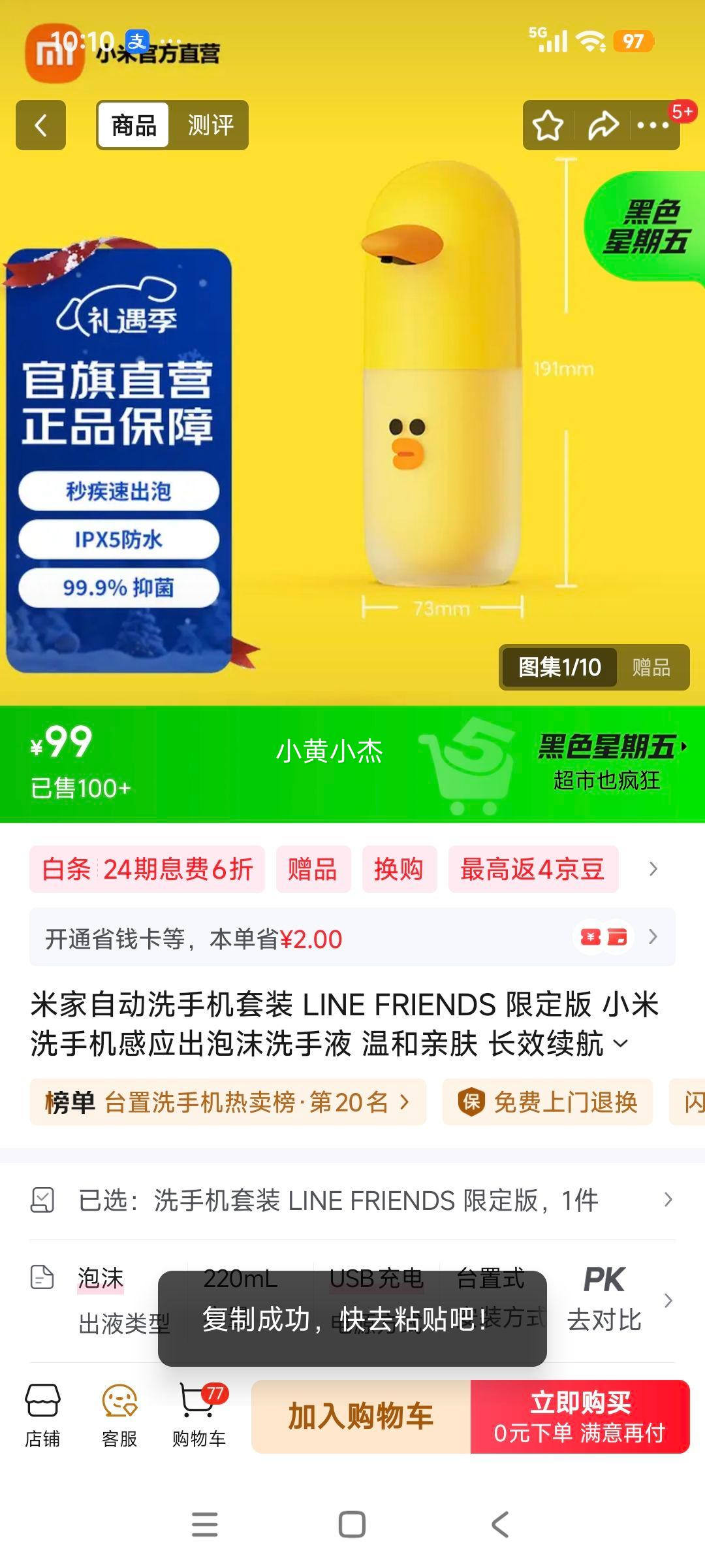 �׼� LINE FRIENDS �޶��� �Զ�ϴ�ֻ���װ ��Ӧ����ĭϴ��Һ �º��׷� ��Ч���� ���������Ż�֤��