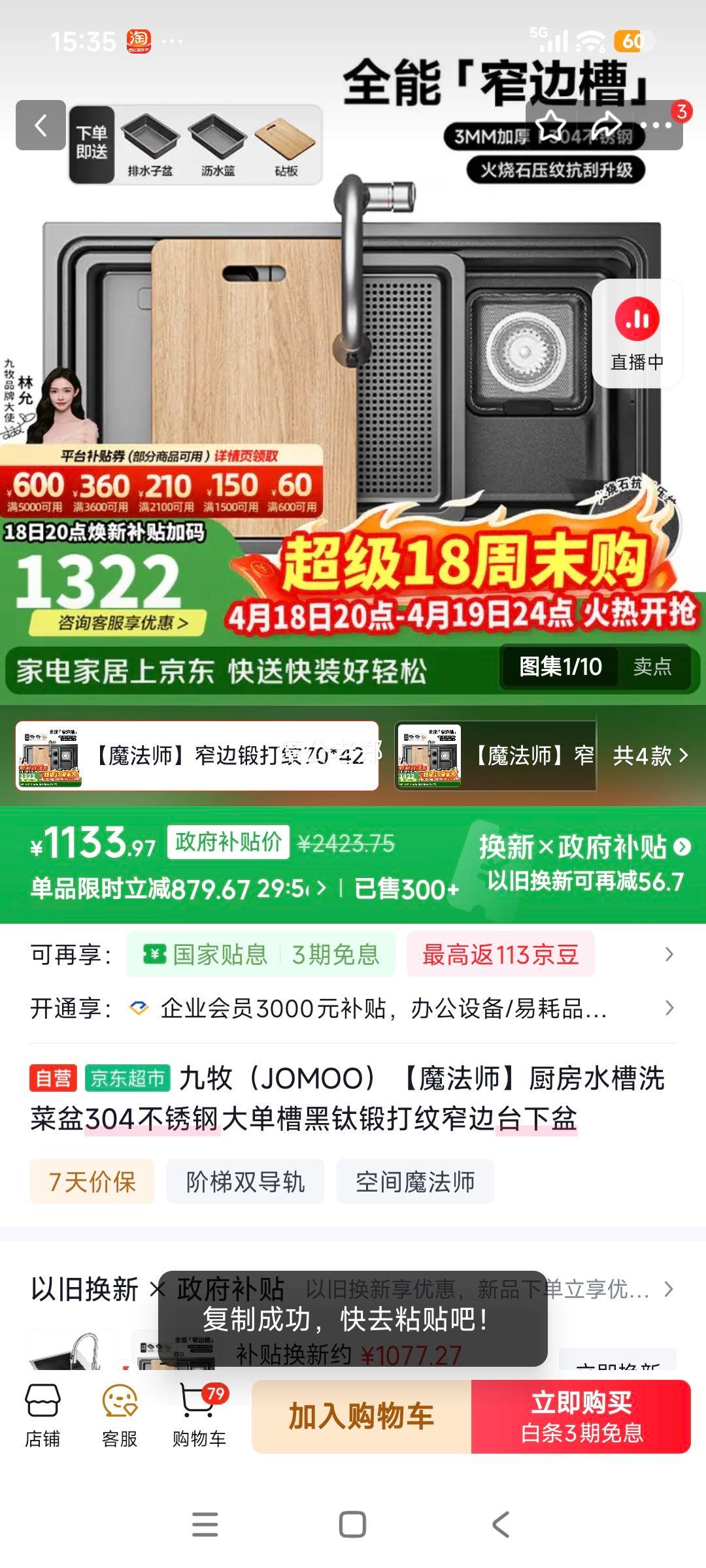 ���� JOMOO ħ��ʦ ����ˮ�� 304����� �󵥲� ���Ѷʹ��� խ��̨�����Ż�֤��