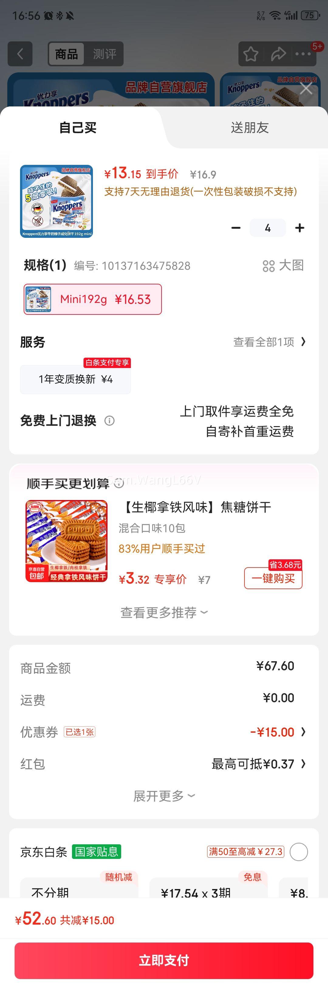 knoppers ¹ ţɿMini 192gʳ Mini192gŻ֤