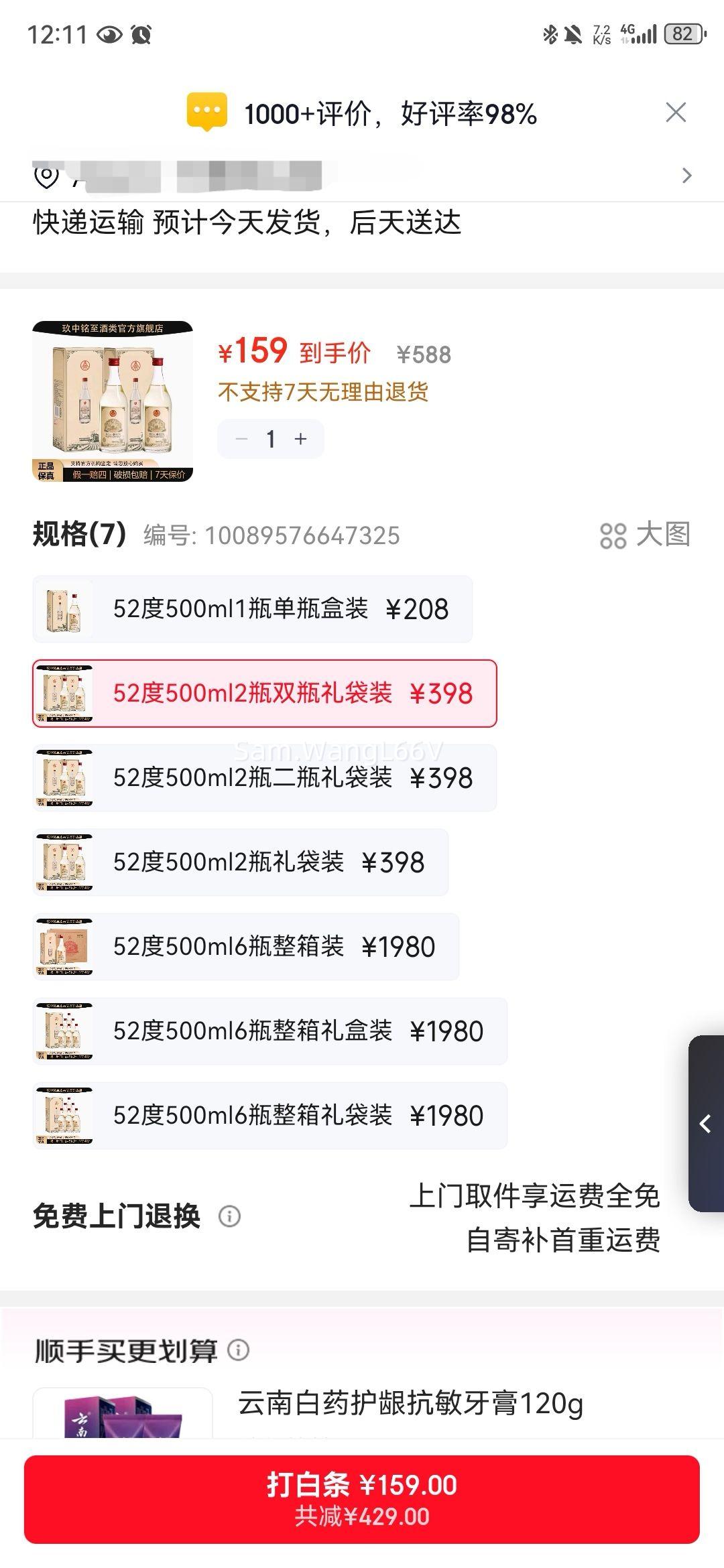 wuliangye/Һ ̬ Һֱ 52  500ml 2ƿŻ֤