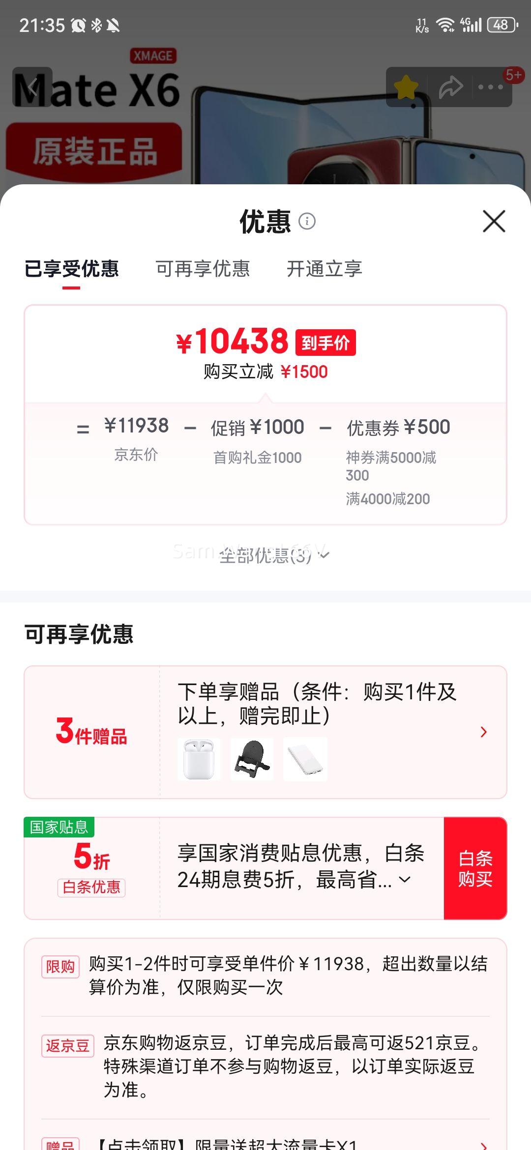 ��Ϊmatex6��Ʒ�۵����ֻ���24��|��Ϣ������AI���ԭɫӰ��˫����ͨ���콢����NEXT�ȷ���ذ��ѡ ���� 12GB+256GB����׼�桿 �ٷ������Ż�֤��