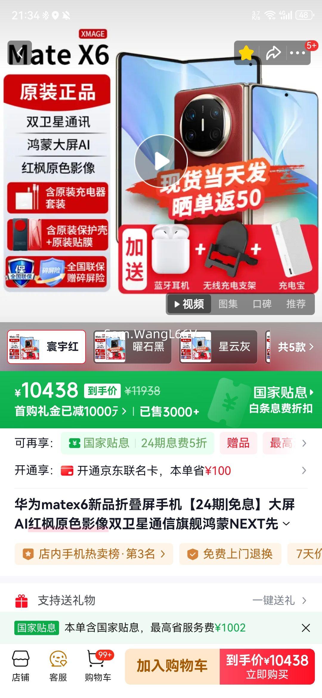 ��Ϊmatex6��Ʒ�۵����ֻ���24��|��Ϣ������AI���ԭɫӰ��˫����ͨ���콢����NEXT�ȷ���ذ��ѡ ���� 12GB+256GB����׼�桿 �ٷ������Ż�֤��