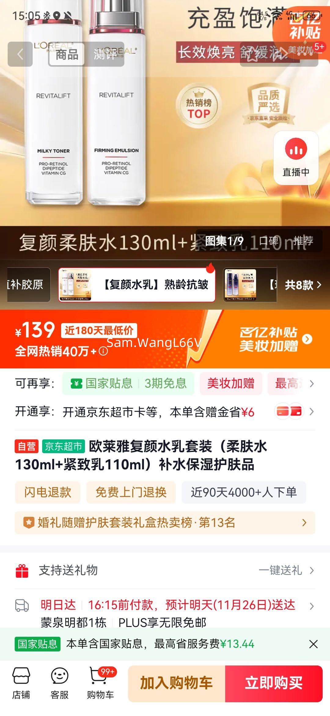 ŷŸˮװˮ130ml+110mlˮʪƷŻ֤