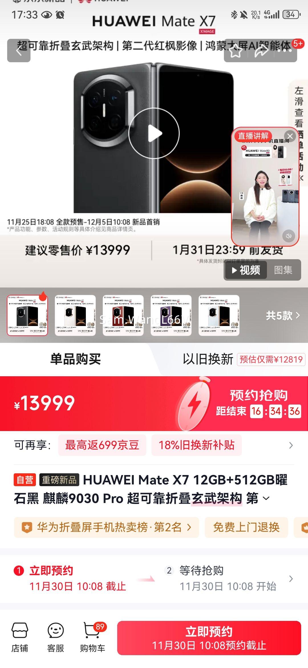 HUAWEI Mate X7 12GB+512GBʯ 9030 Pro ɿ۵ܹ ڶӰΪ۵ֻŻ֤