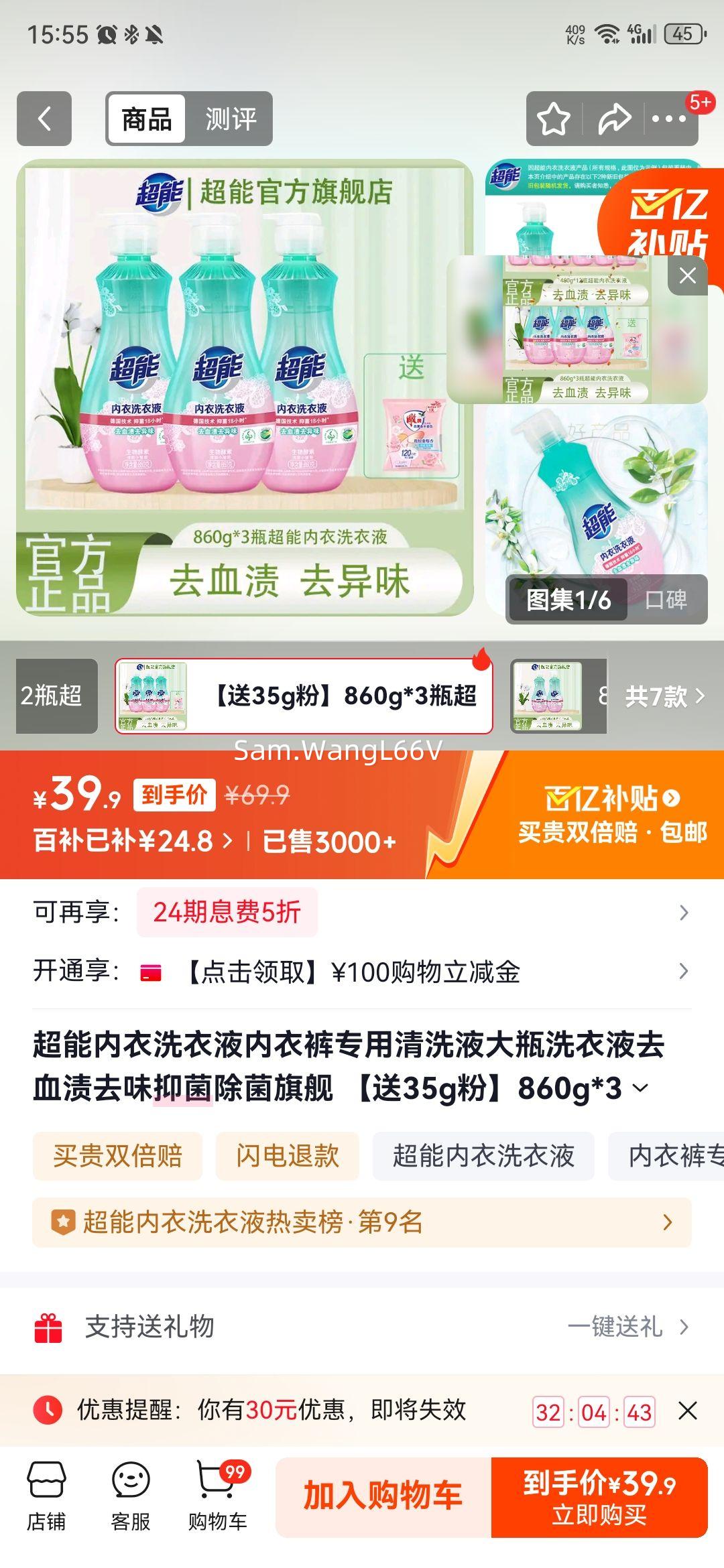 ϴҺ¿רϴҺƿϴҺȥѪȥζ־콢 35gۡ860g*3ƿרϴҺŻ֤