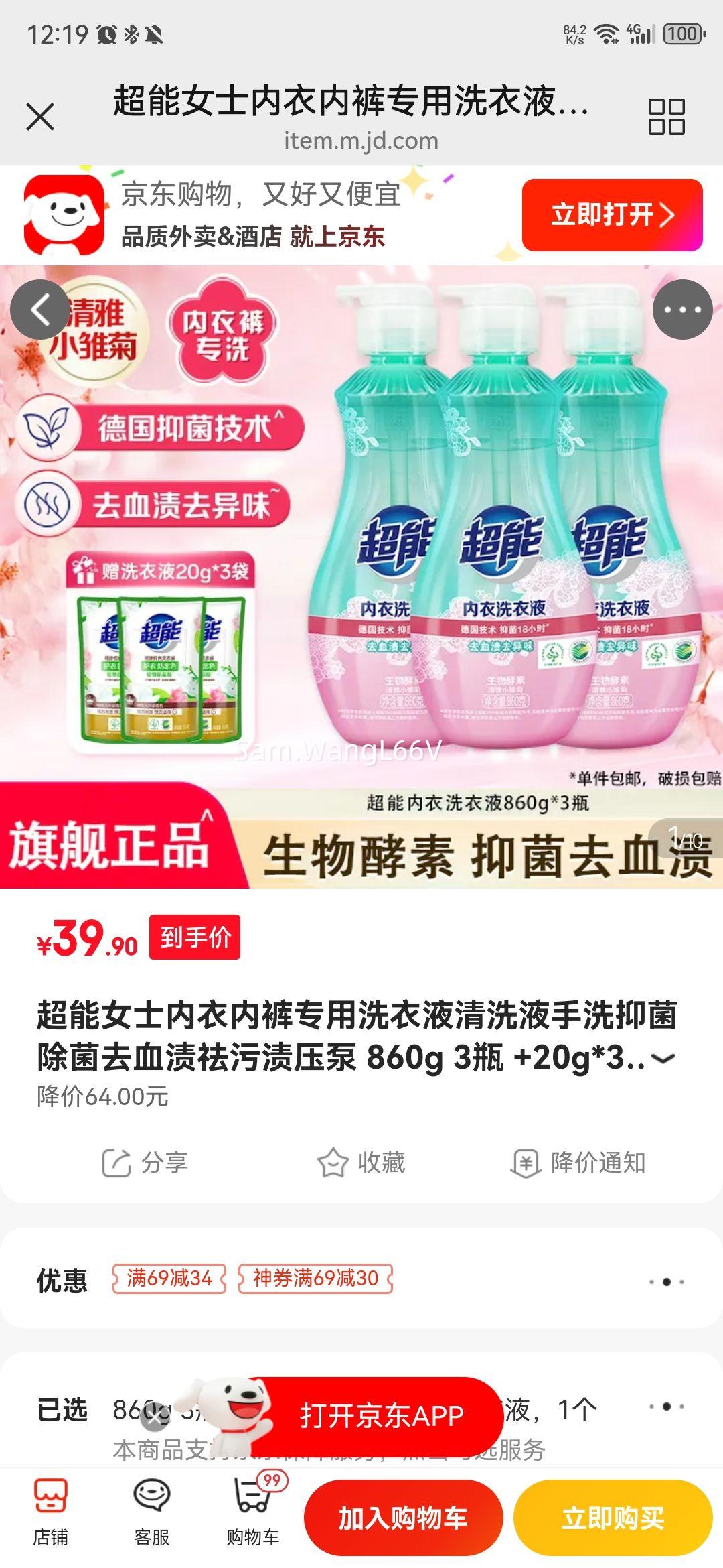 ŮʿڿרϴҺϴҺϴ־ȥѪѹ 860g 3ƿ +20g*3 ֲɫϴҺŻ֤