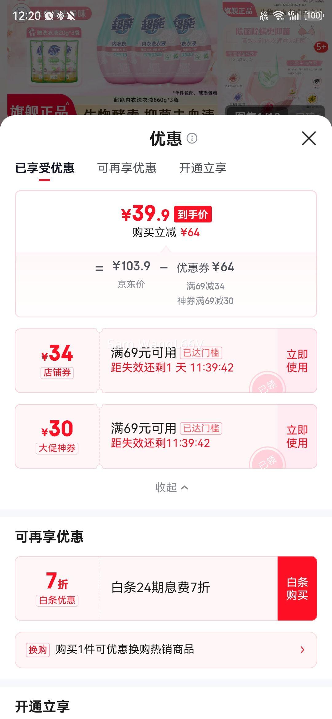 ŮʿڿרϴҺϴҺϴ־ȥѪѹ 860g 3ƿ +20g*3 ֲɫϴҺŻ֤