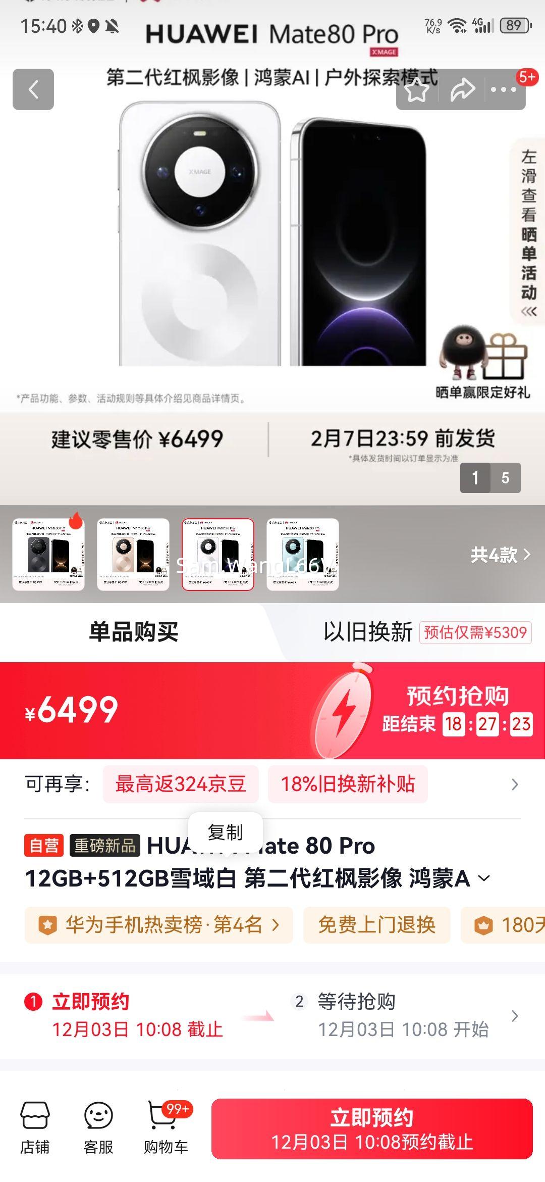 HUAWEI/Ϊ Mate 80 Pro ֻ 9030ϵ ڶӰ ѩ 12GB+512GBŻ֤