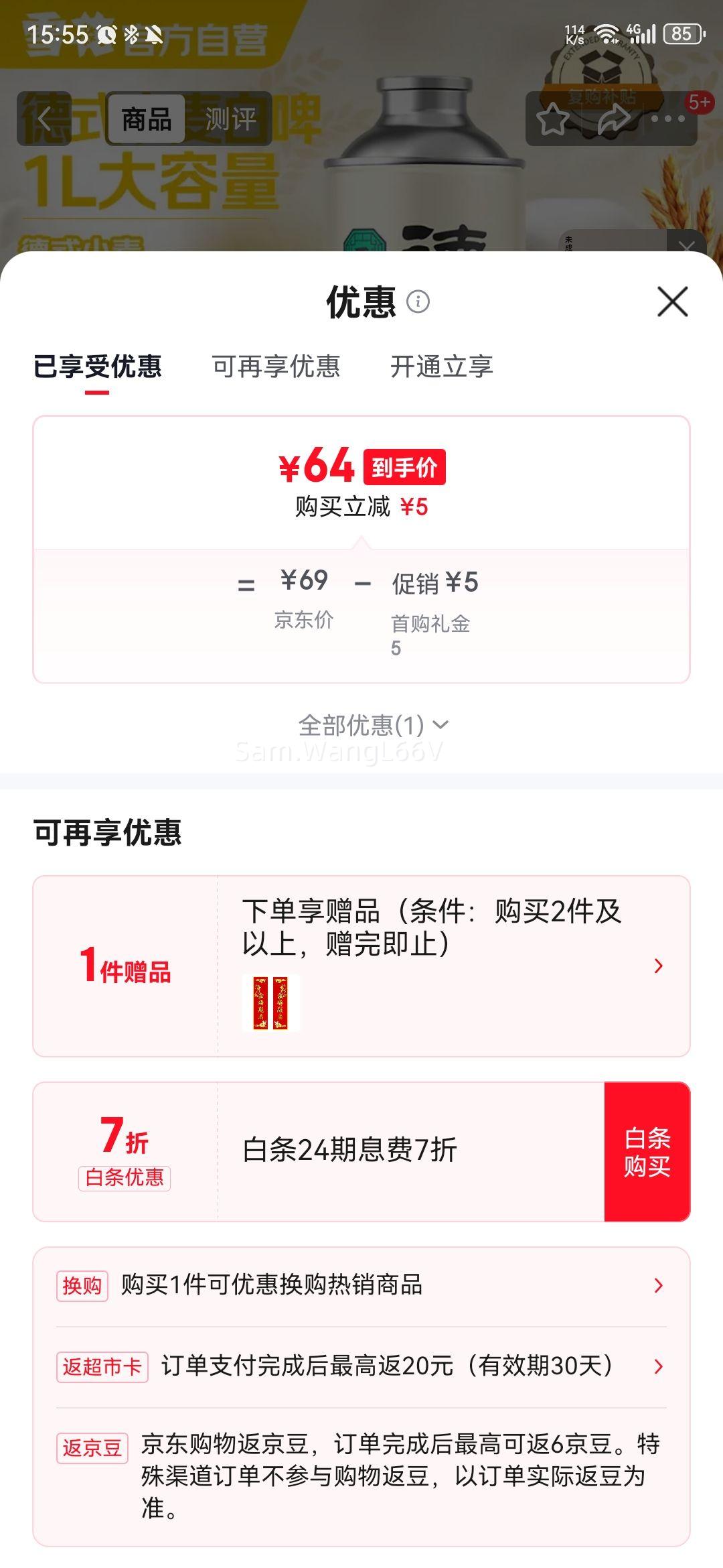 ѩơƣSnowbeer ʽСơ111L*6 װ ƷŻ֤