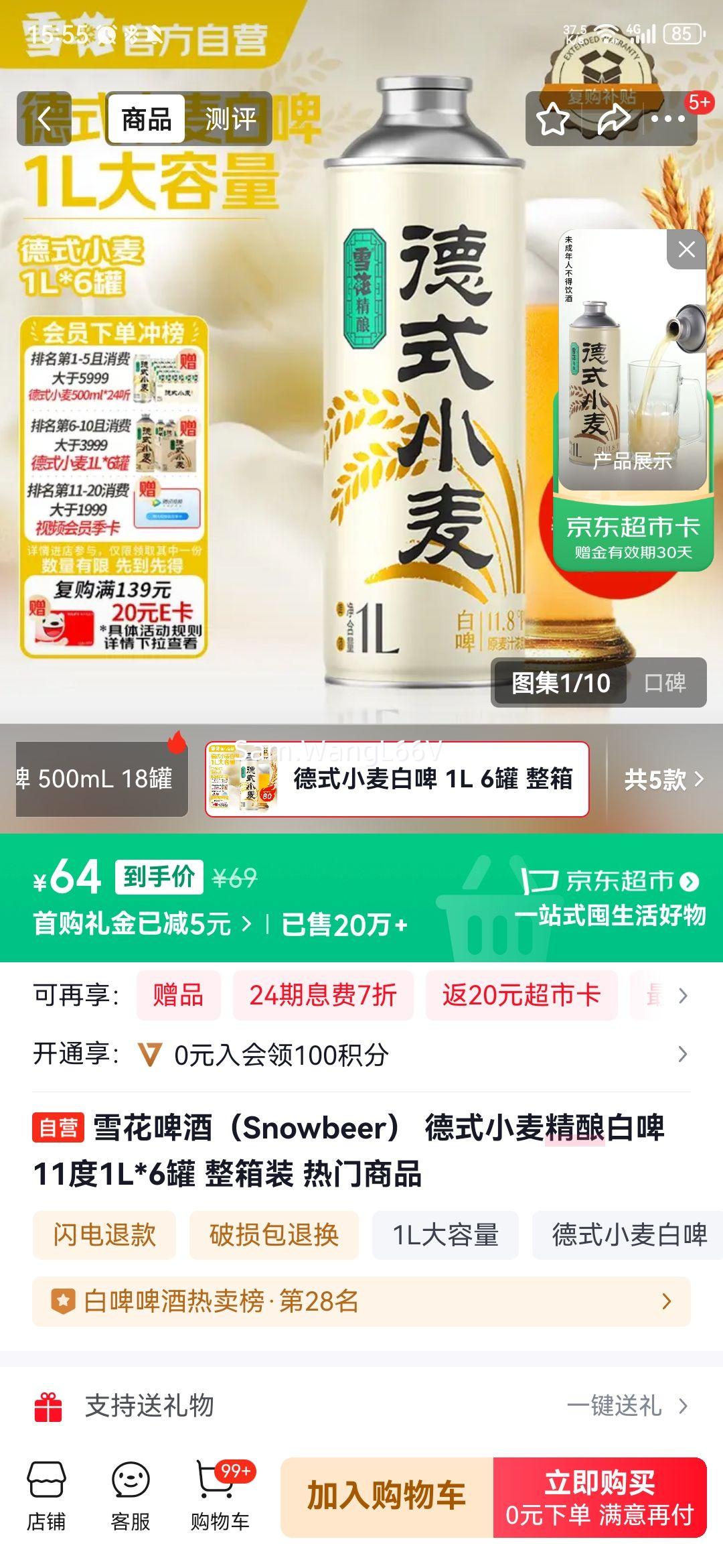 ѩơƣSnowbeer ʽСơ111L*6 װ ƷŻ֤
