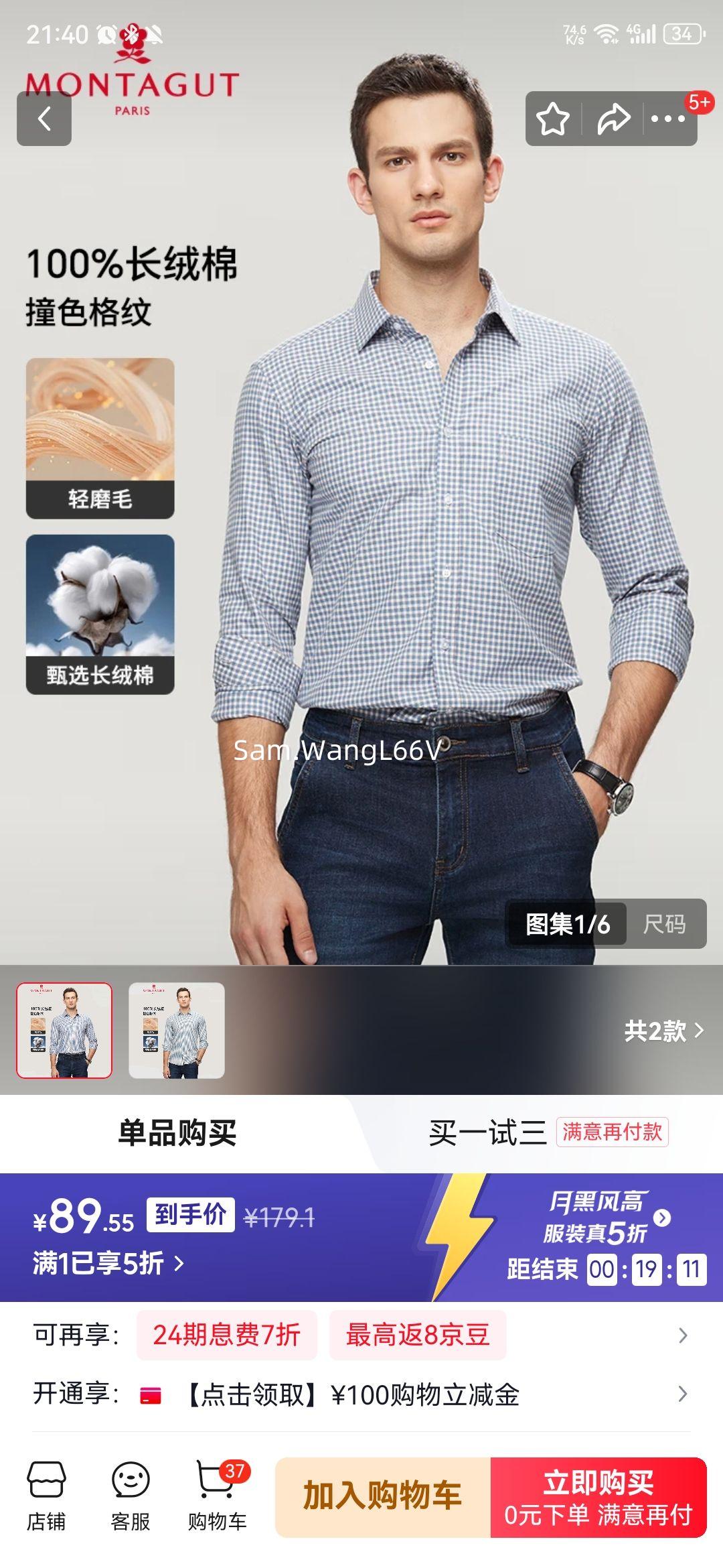 ؽMONTAGUTﶬʿ䴿ĥëͨг±ů  40 Ż֤