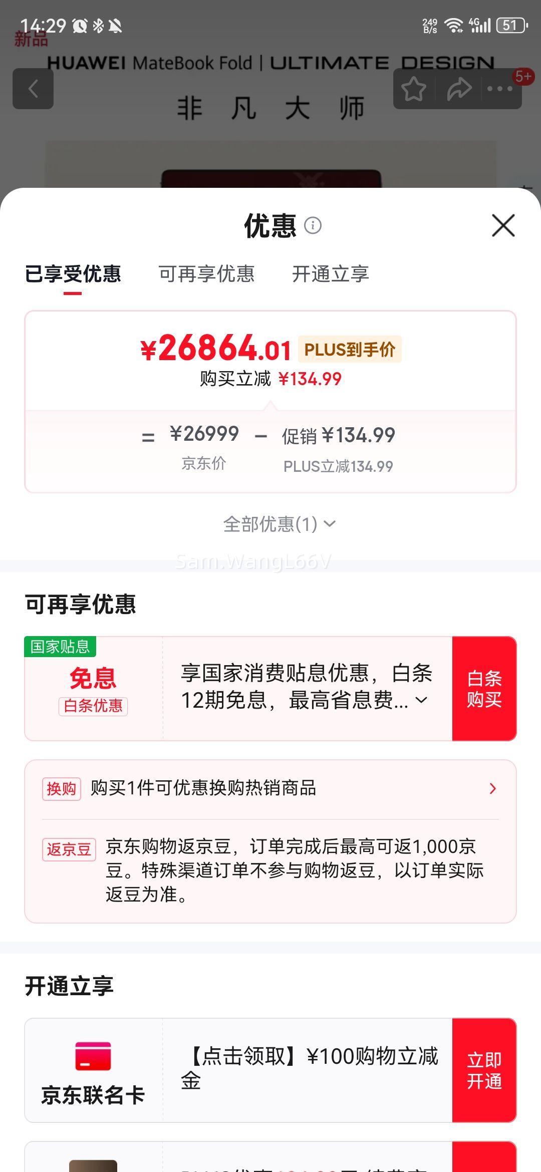 ΪMateBook Fold Ƿʦ ʼǱ ɲϵͳ ᱡ۵˫OLEDʾ 32GB 2TB Ż֤