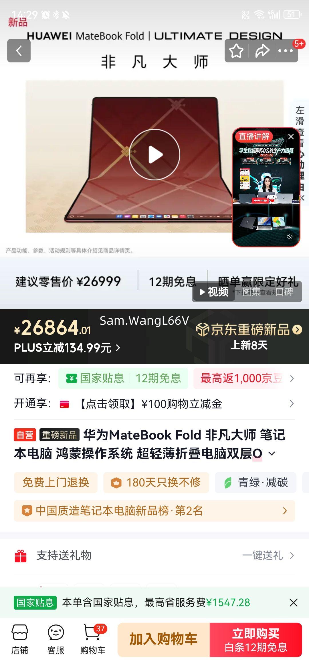 ΪMateBook Fold Ƿʦ ʼǱ ɲϵͳ ᱡ۵˫OLEDʾ 32GB 2TB Ż֤