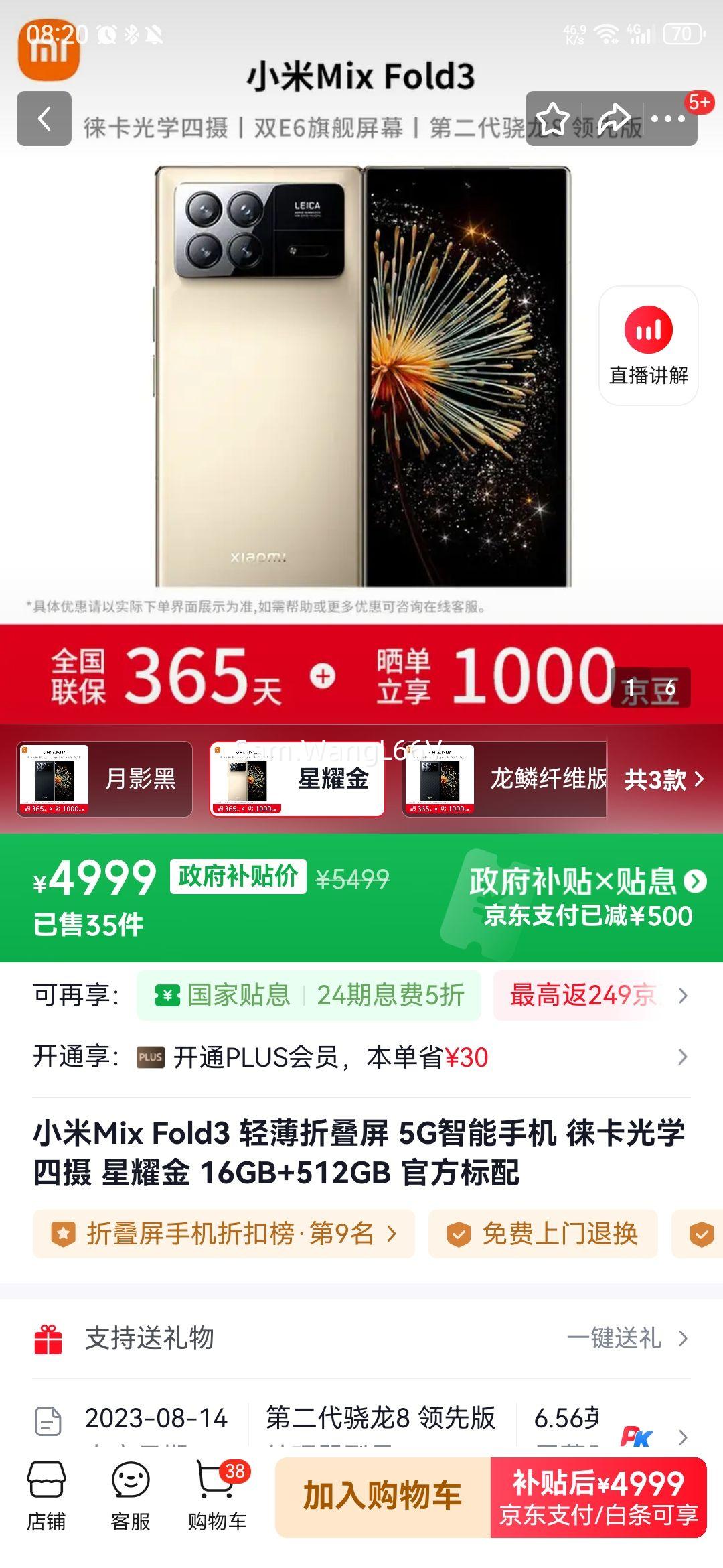 СMix Fold3 ᱡ۵ 5Gֻ ⿨ѧ ҫ 16GB+512GB ٷŻ֤