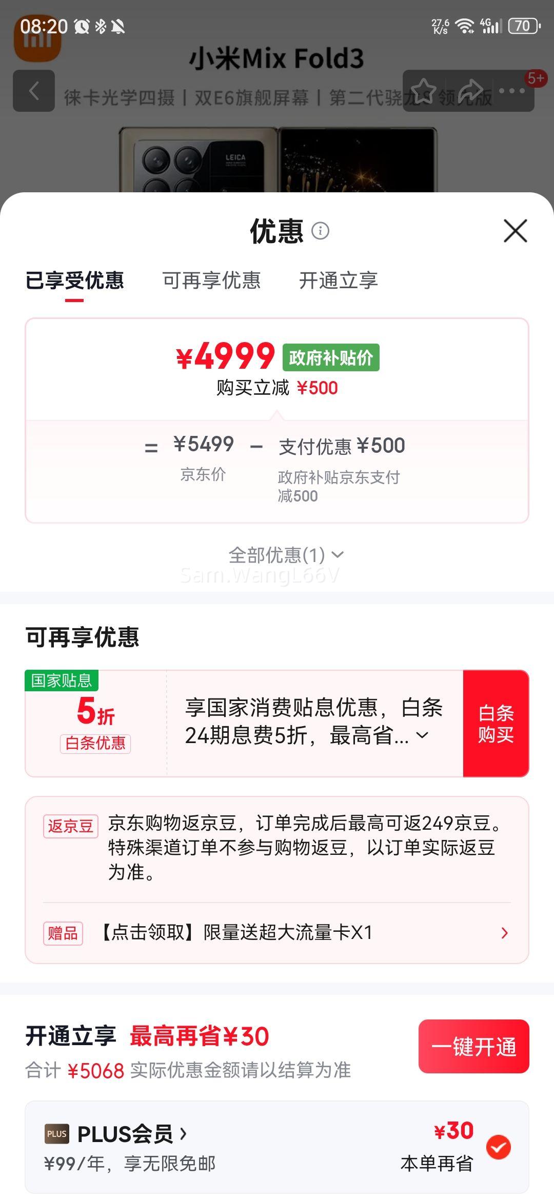 СMix Fold3 ᱡ۵ 5Gֻ ⿨ѧ ҫ 16GB+512GB ٷŻ֤