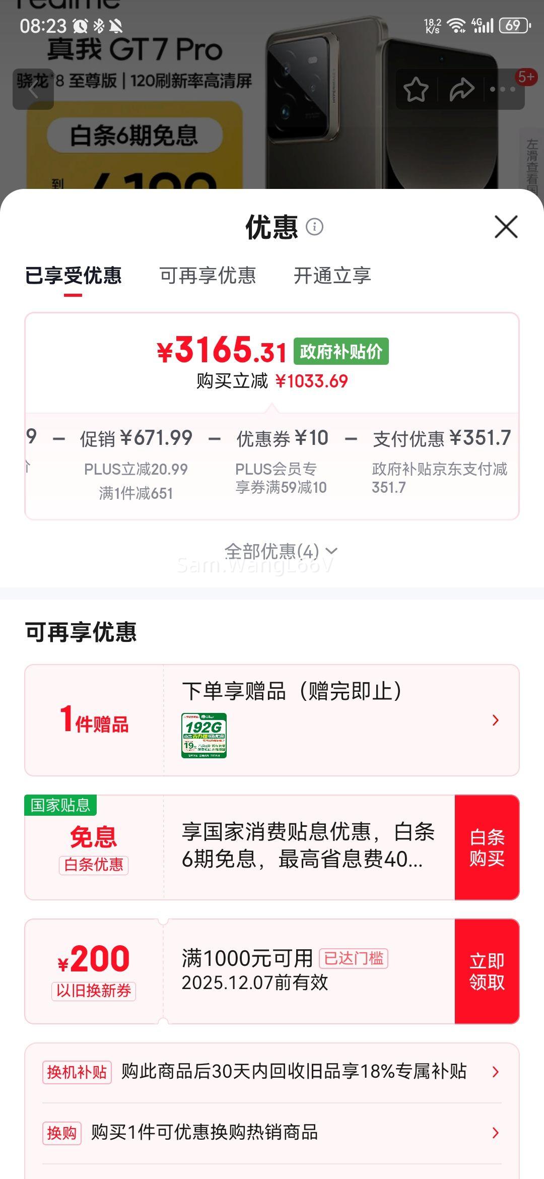 realme/ GT7 Pro ֻ Ǽ 16+1TŻ֤