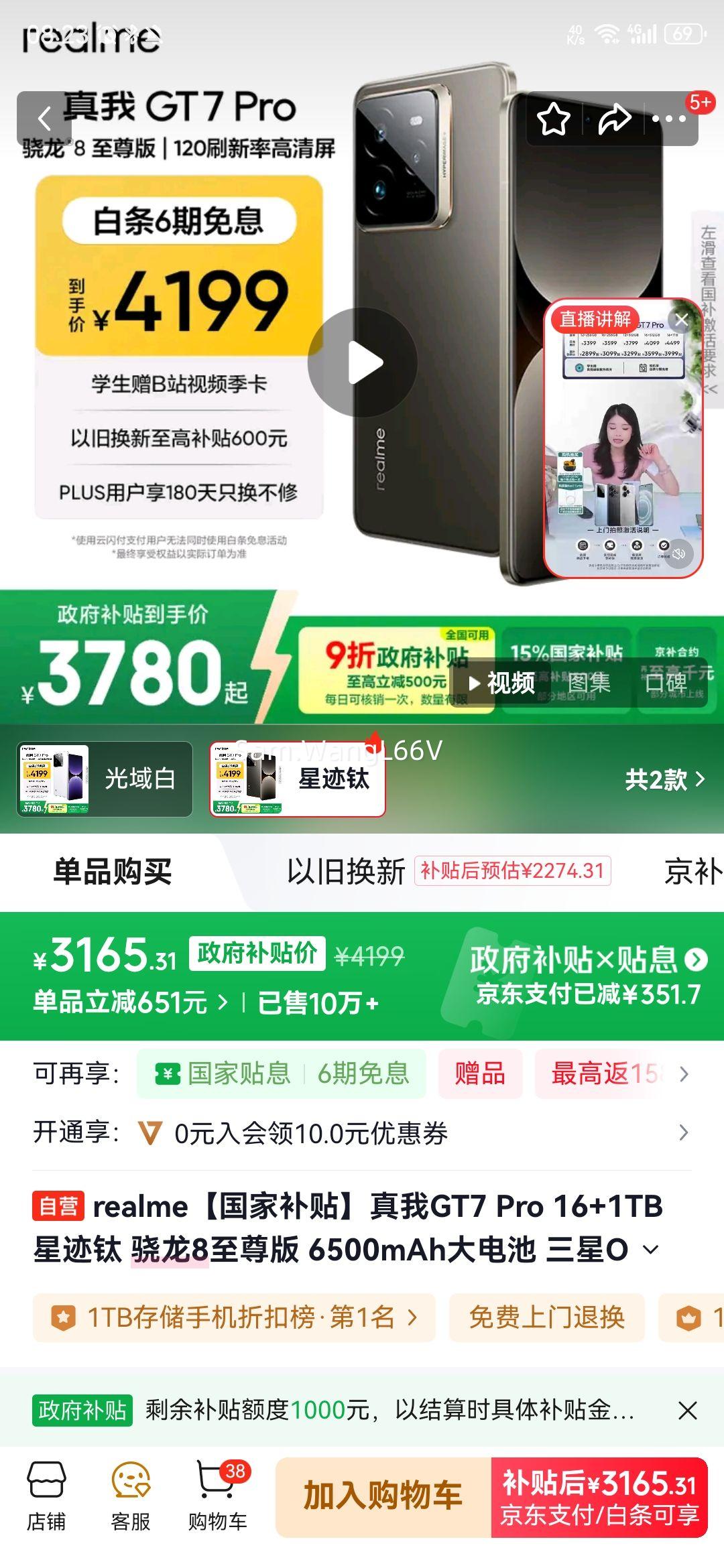 realme/ GT7 Pro ֻ Ǽ 16+1TŻ֤